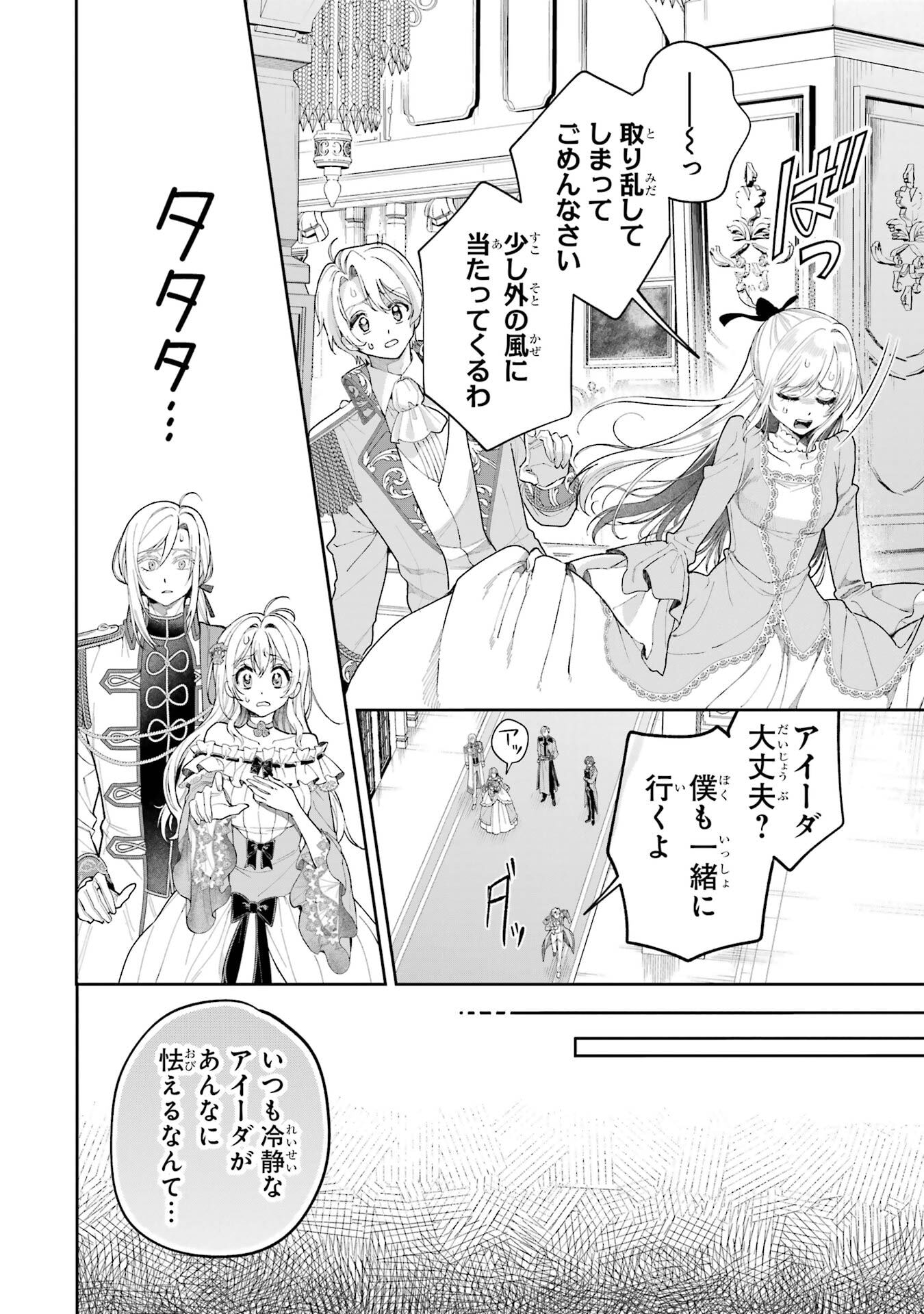 Nigashita Sakana wa Ookikatta ga Tsuriageta Sakana ga Ookisugita Ken Chapter 21 30ページ