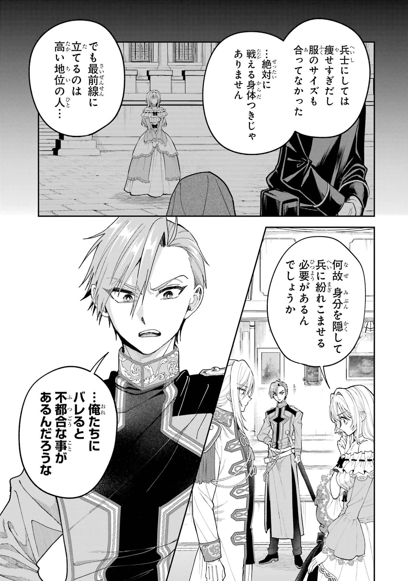 Nigashita Sakana wa Ookikatta ga Tsuriageta Sakana ga Ookisugita Ken Chapter 21 33ページ