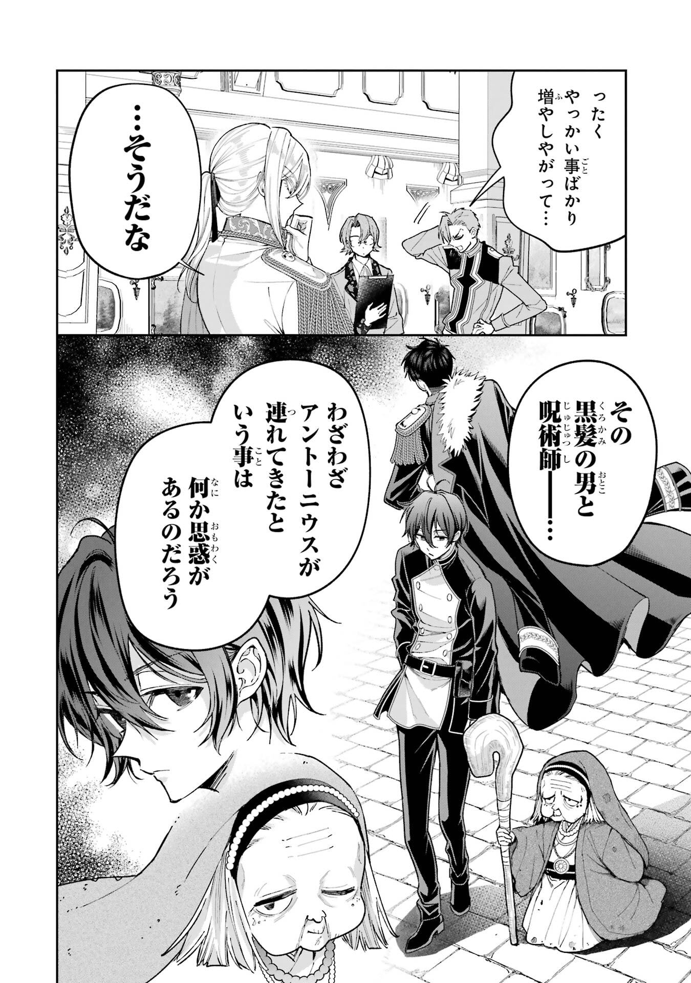 Nigashita Sakana wa Ookikatta ga Tsuriageta Sakana ga Ookisugita Ken Chapter 21 34ページ