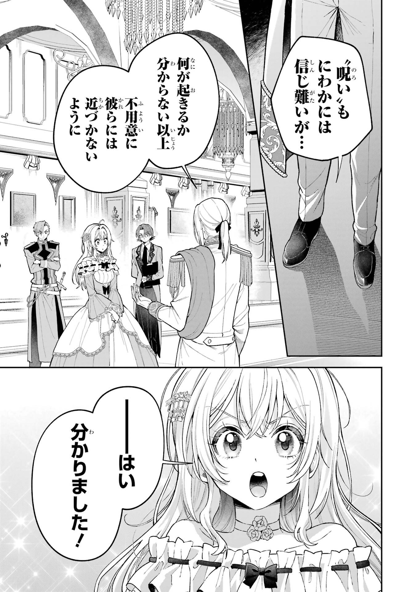 Nigashita Sakana wa Ookikatta ga Tsuriageta Sakana ga Ookisugita Ken Chapter 21 35ページ