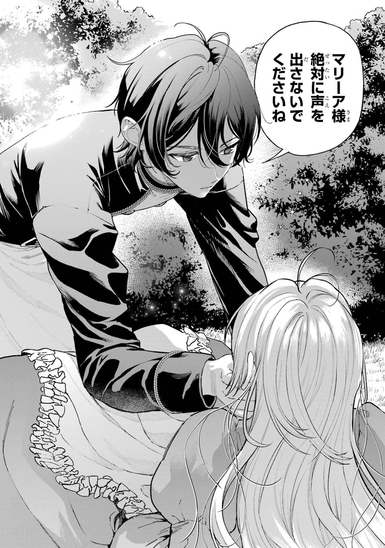 Nigashita Sakana wa Ookikatta ga Tsuriageta Sakana ga Ookisugita Ken Chapter 21 38ページ