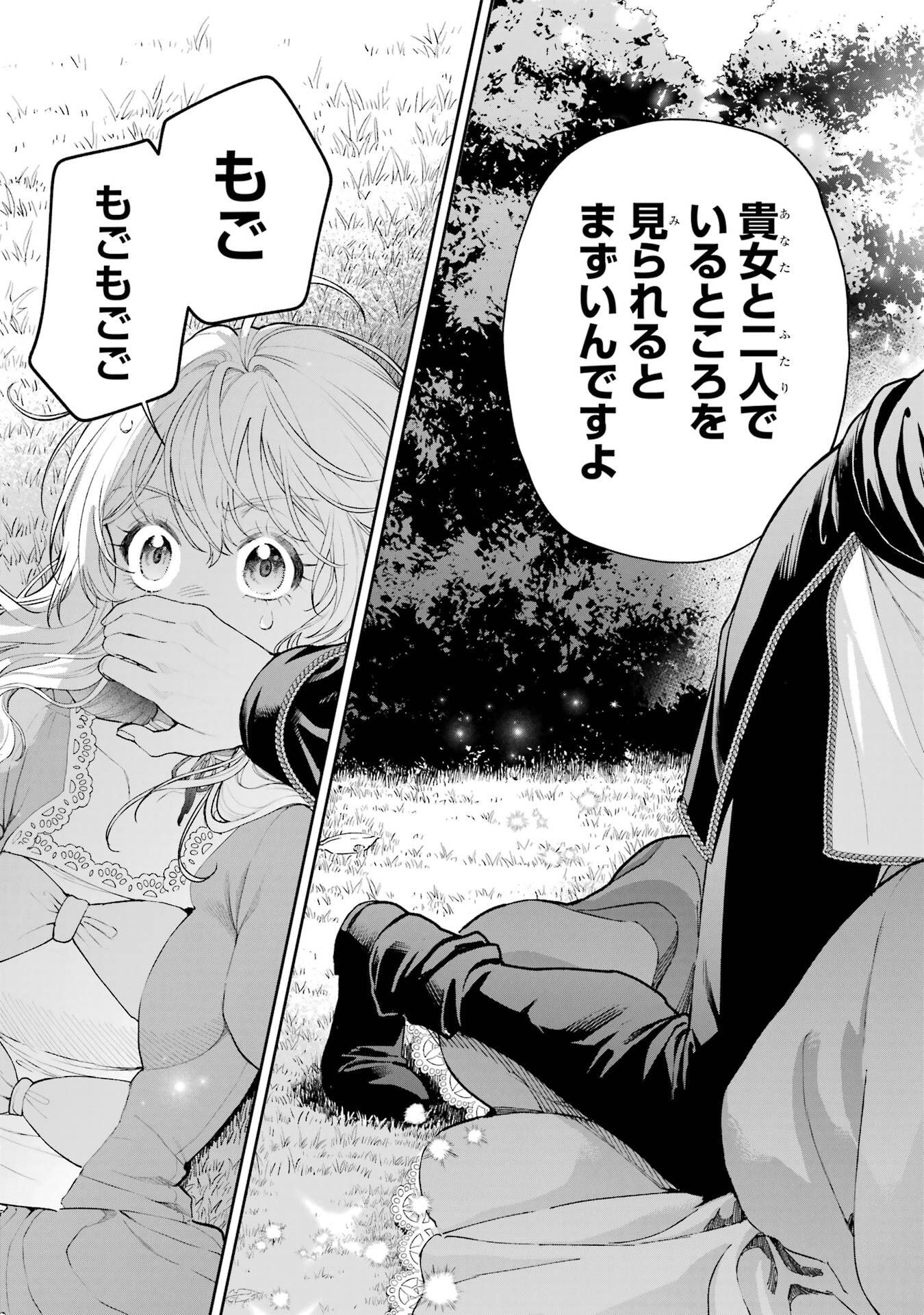 Nigashita Sakana wa Ookikatta ga Tsuriageta Sakana ga Ookisugita Ken Chapter 21 39ページ