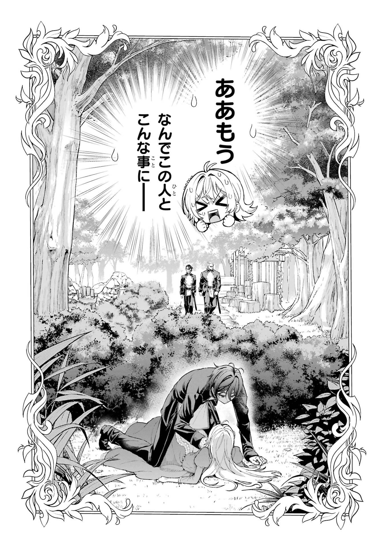 Nigashita Sakana wa Ookikatta ga Tsuriageta Sakana ga Ookisugita Ken Chapter 21 40ページ