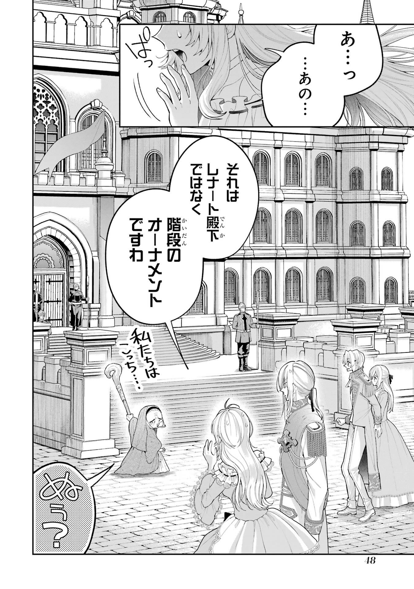 Nigashita Sakana wa Ookikatta ga Tsuriageta Sakana ga Ookisugita Ken Chapter 21 6ページ
