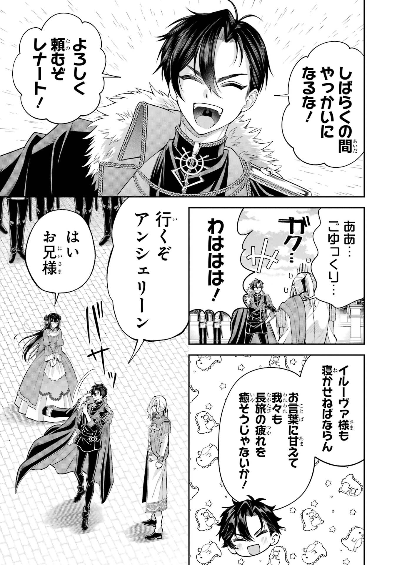Nigashita Sakana wa Ookikatta ga Tsuriageta Sakana ga Ookisugita Ken Chapter 21 9ページ