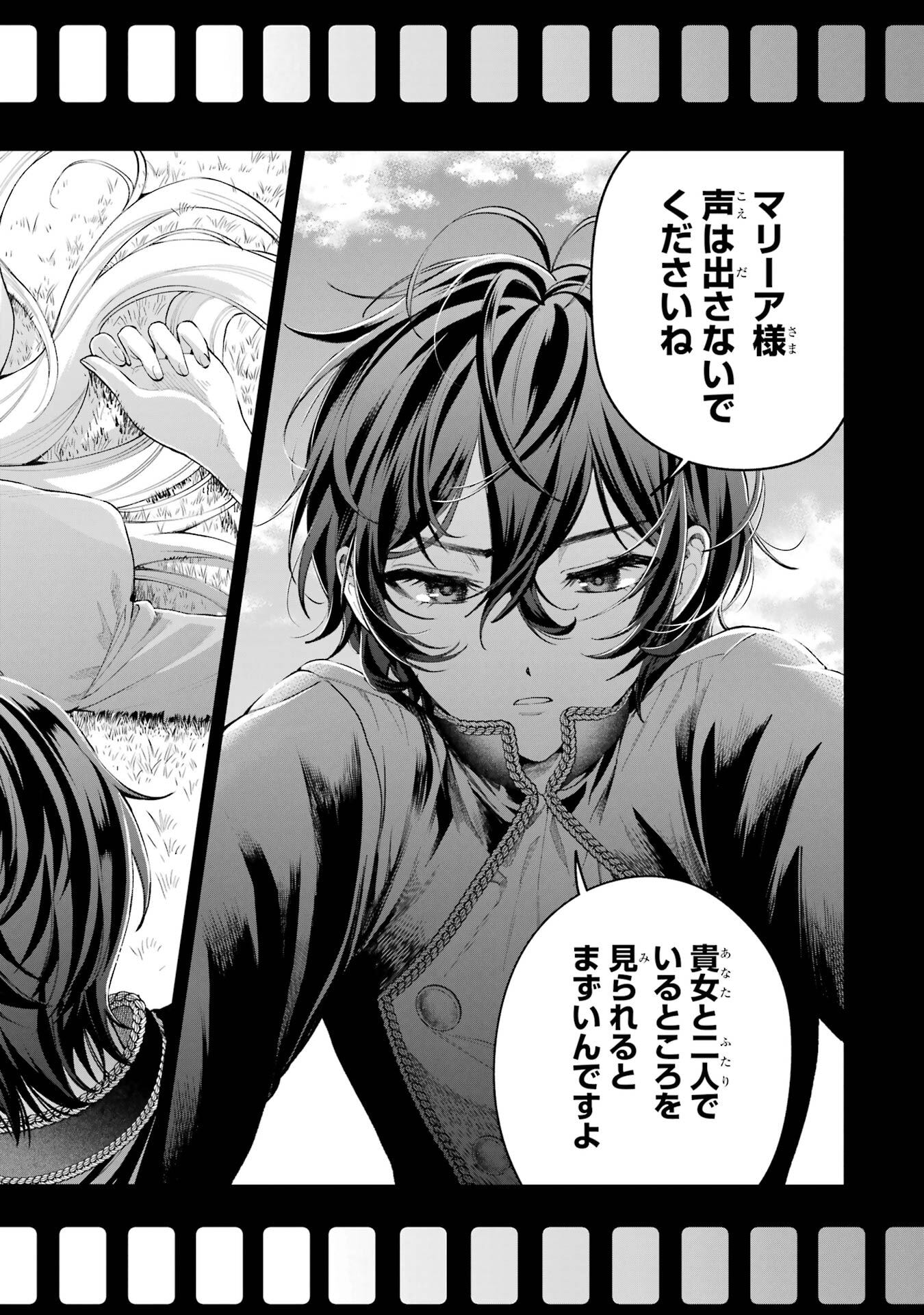 Nigashita Sakana wa Ookikatta ga Tsuriageta Sakana ga Ookisugita Ken Chapter 22 2ページ