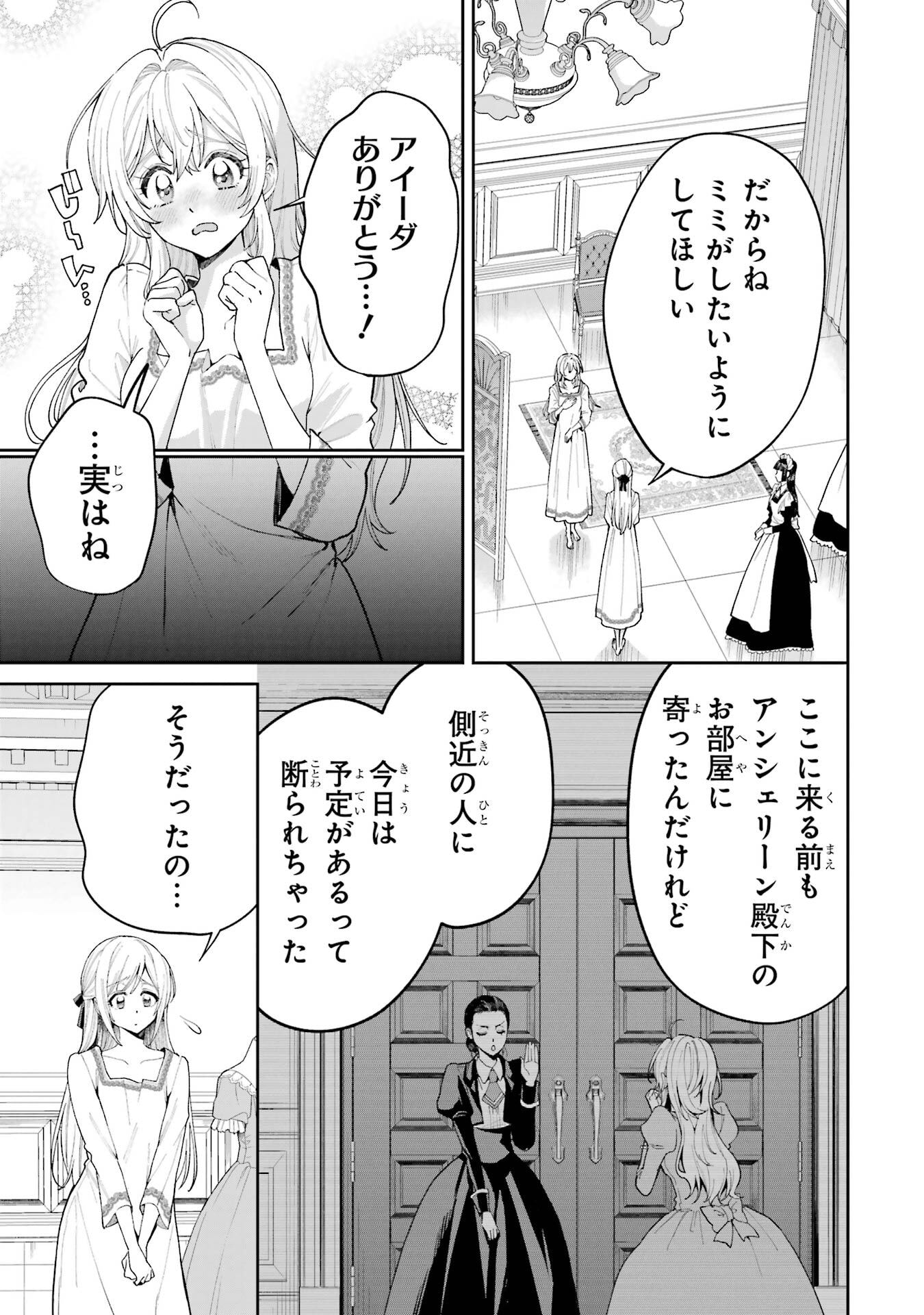 Nigashita Sakana wa Ookikatta ga Tsuriageta Sakana ga Ookisugita Ken Chapter 22 11ページ