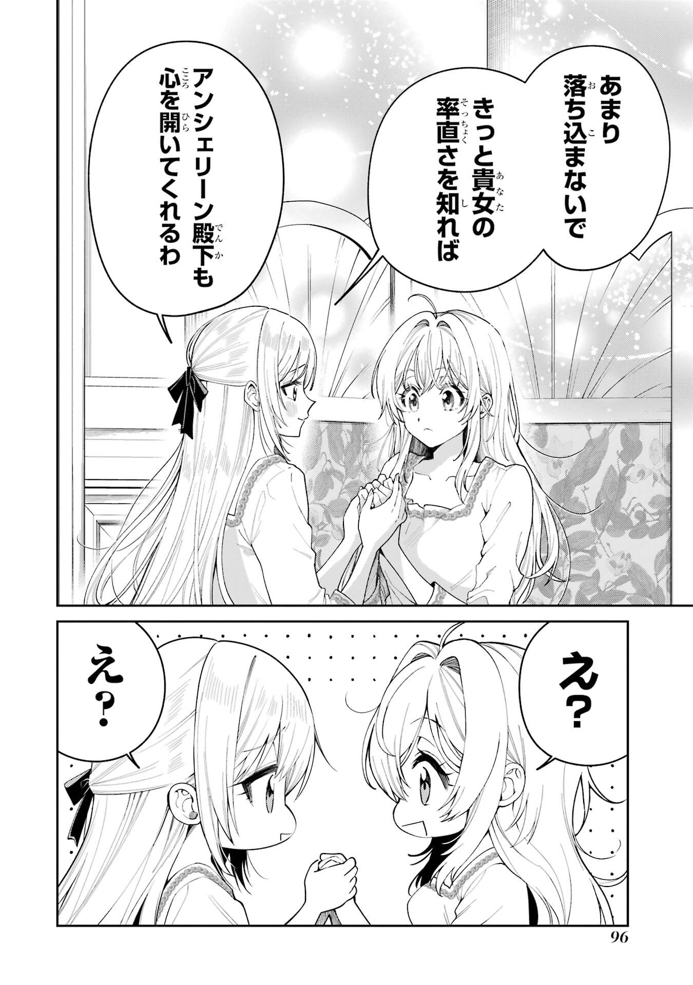 Nigashita Sakana wa Ookikatta ga Tsuriageta Sakana ga Ookisugita Ken Chapter 22 12ページ