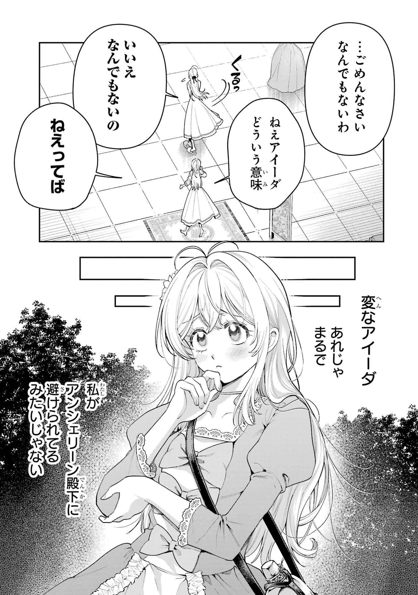 Nigashita Sakana wa Ookikatta ga Tsuriageta Sakana ga Ookisugita Ken Chapter 22 13ページ