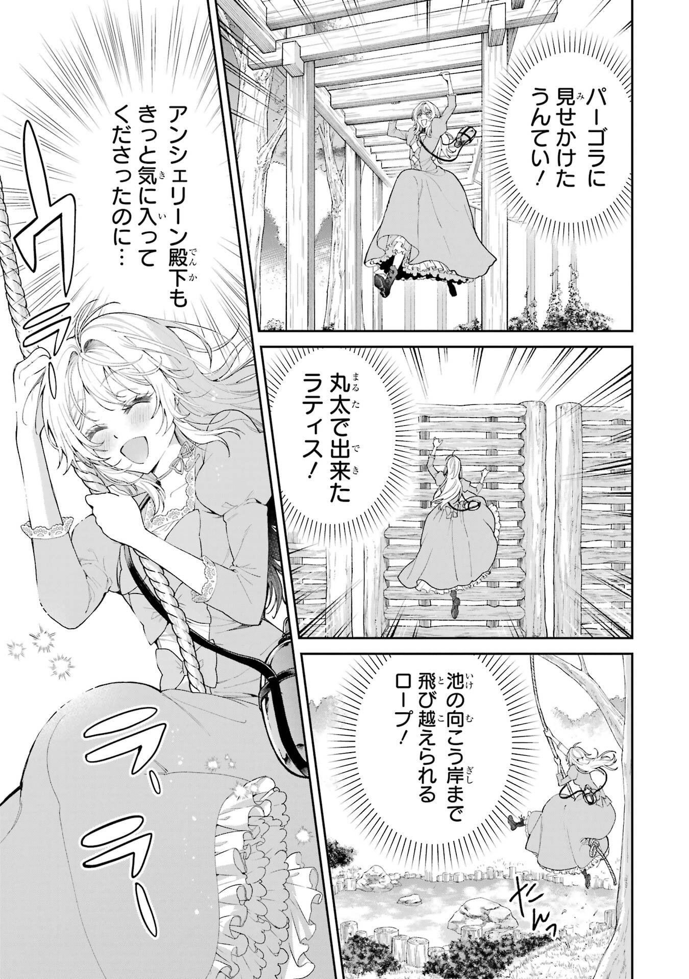 Nigashita Sakana wa Ookikatta ga Tsuriageta Sakana ga Ookisugita Ken Chapter 22 15ページ