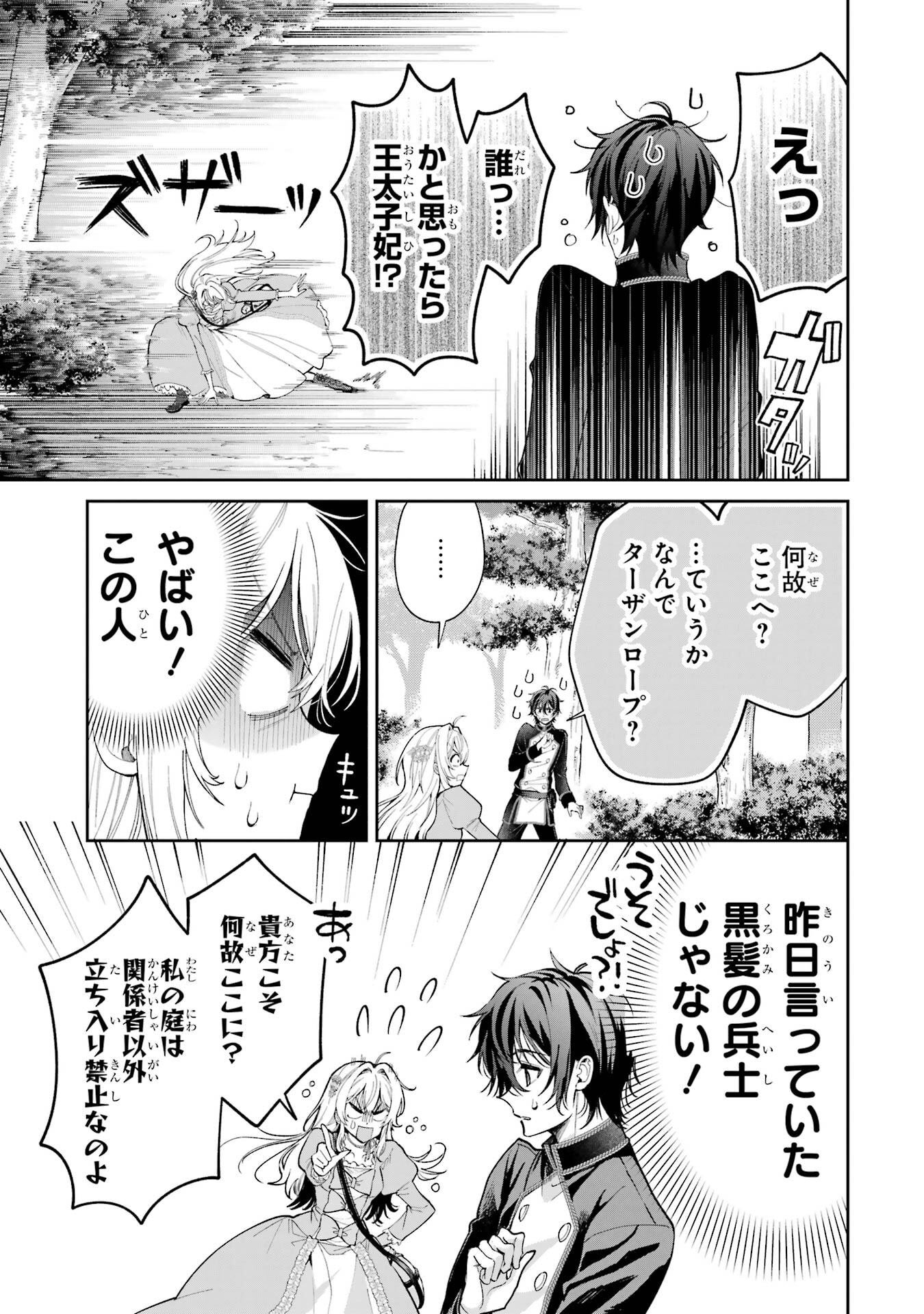Nigashita Sakana wa Ookikatta ga Tsuriageta Sakana ga Ookisugita Ken Chapter 22 17ページ