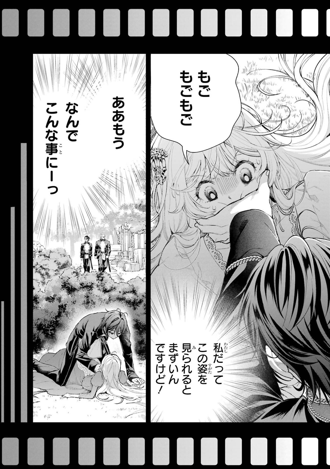 Nigashita Sakana wa Ookikatta ga Tsuriageta Sakana ga Ookisugita Ken Chapter 22 3ページ