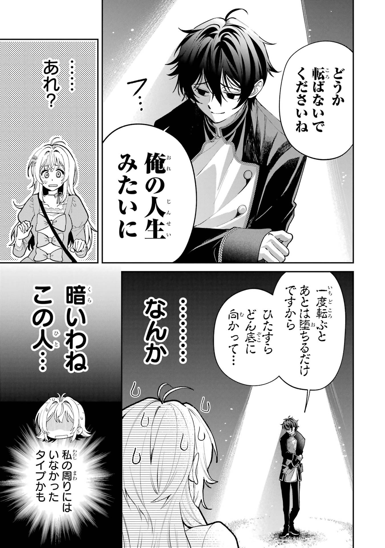Nigashita Sakana wa Ookikatta ga Tsuriageta Sakana ga Ookisugita Ken Chapter 22 21ページ