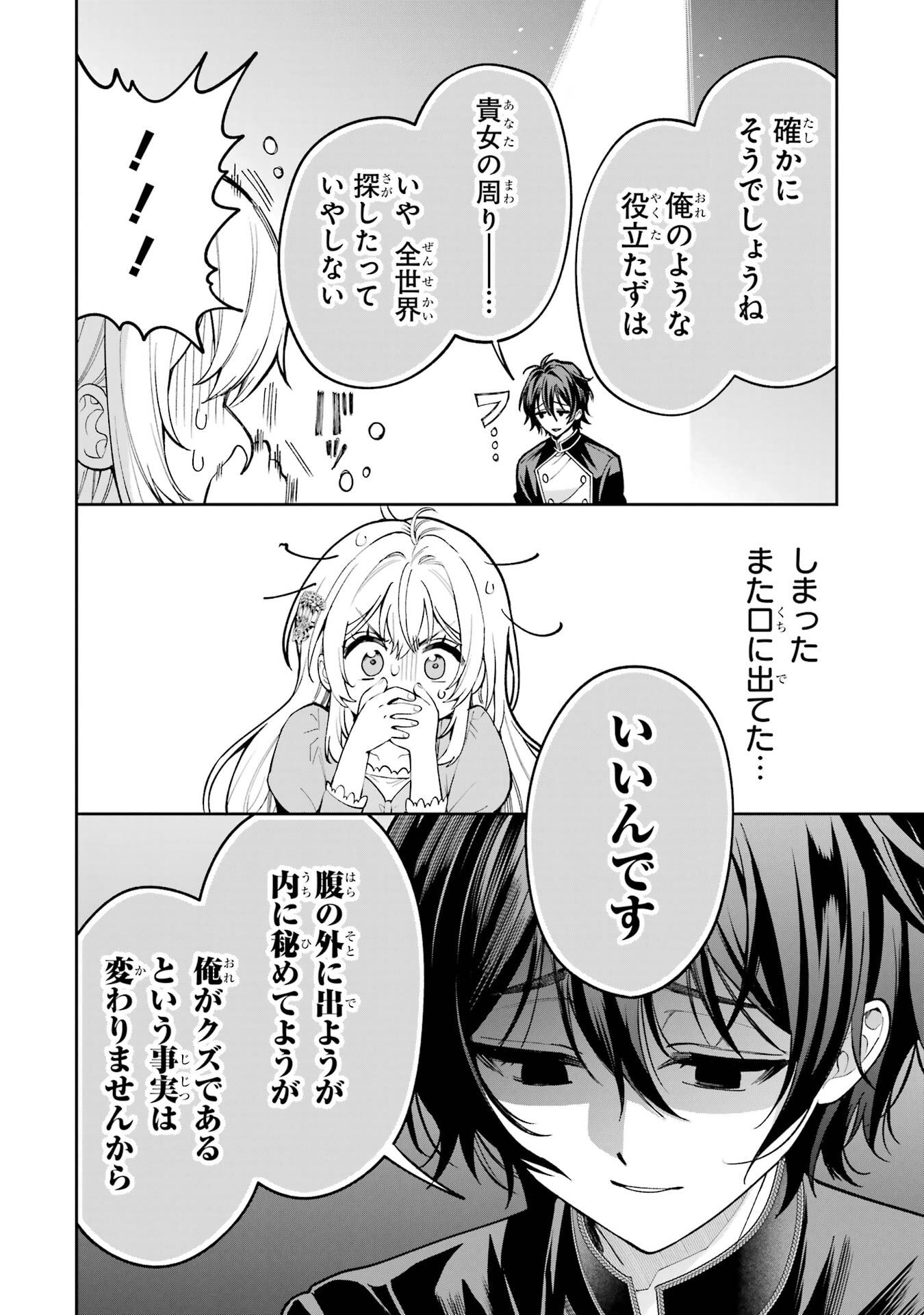 Nigashita Sakana wa Ookikatta ga Tsuriageta Sakana ga Ookisugita Ken Chapter 22 22ページ