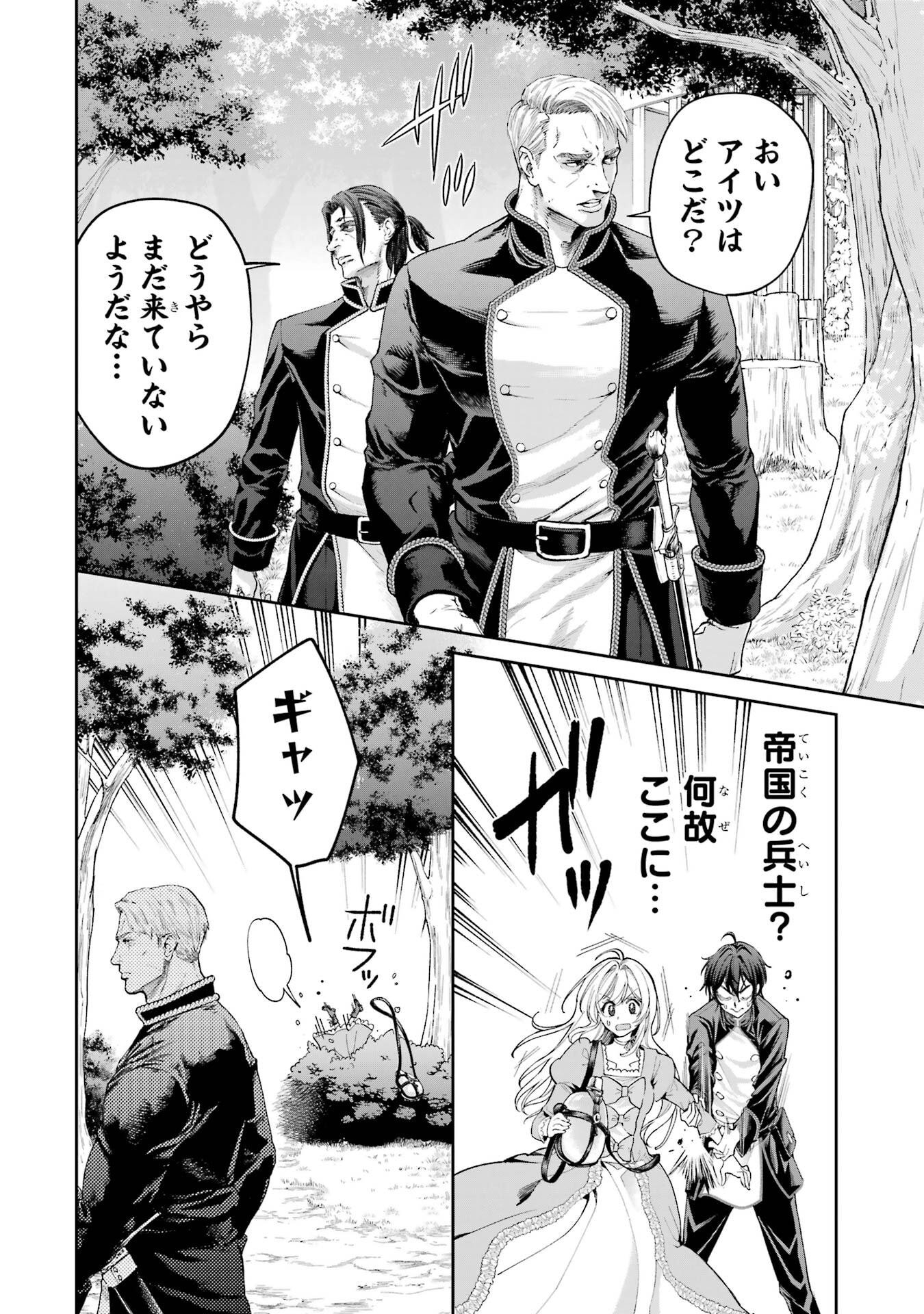 Nigashita Sakana wa Ookikatta ga Tsuriageta Sakana ga Ookisugita Ken Chapter 22 26ページ