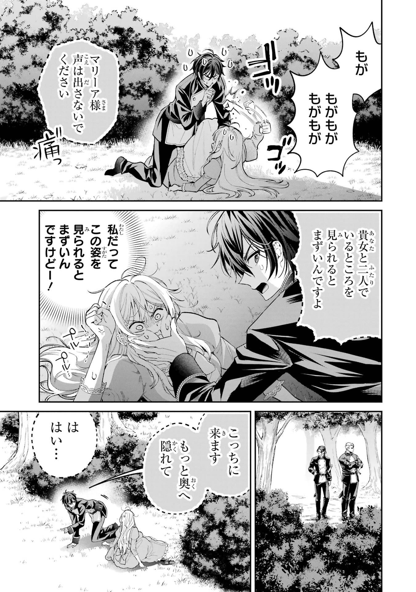 Nigashita Sakana wa Ookikatta ga Tsuriageta Sakana ga Ookisugita Ken Chapter 22 27ページ