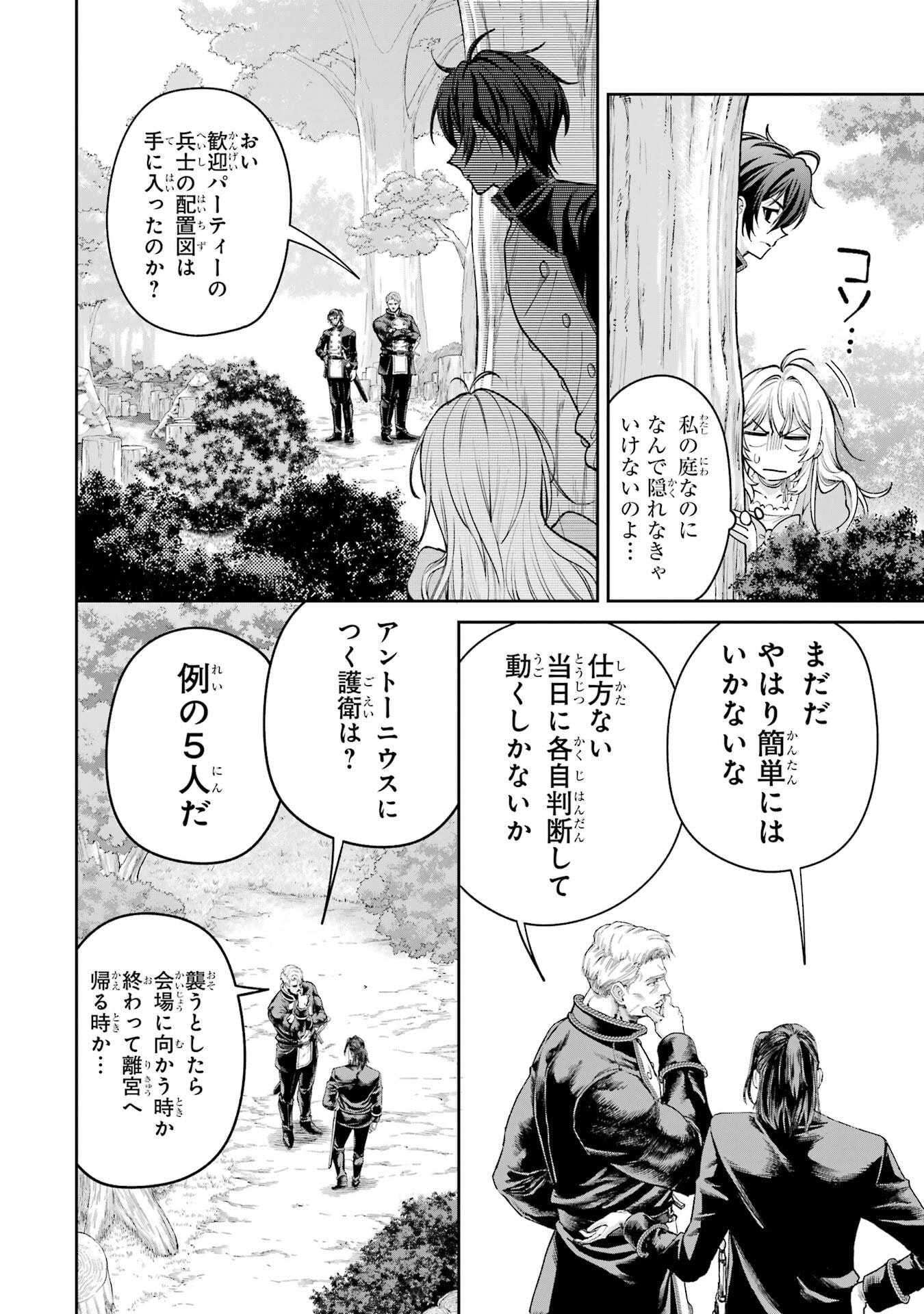 Nigashita Sakana wa Ookikatta ga Tsuriageta Sakana ga Ookisugita Ken Chapter 22 28ページ