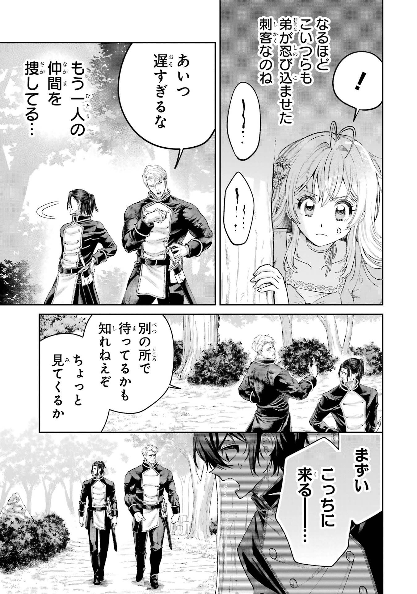 Nigashita Sakana wa Ookikatta ga Tsuriageta Sakana ga Ookisugita Ken Chapter 22 29ページ
