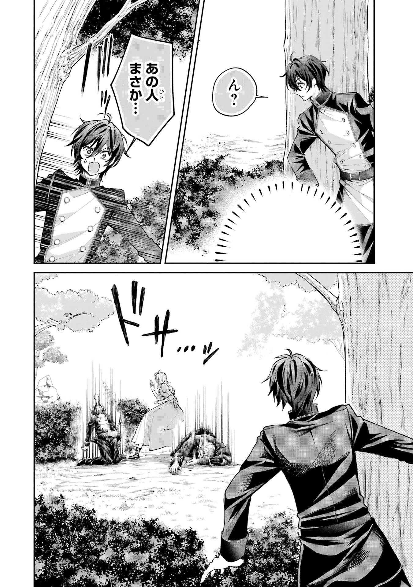 Nigashita Sakana wa Ookikatta ga Tsuriageta Sakana ga Ookisugita Ken Chapter 22 30ページ
