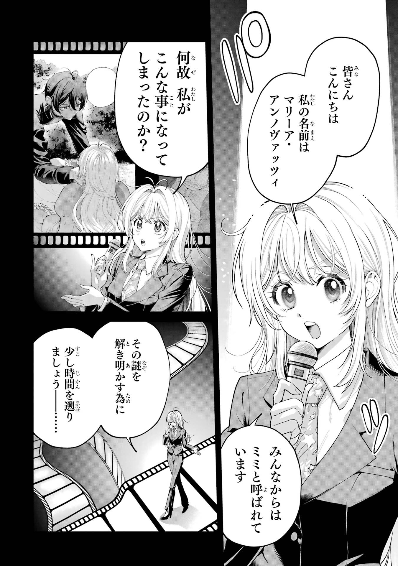 Nigashita Sakana wa Ookikatta ga Tsuriageta Sakana ga Ookisugita Ken Chapter 22 4ページ