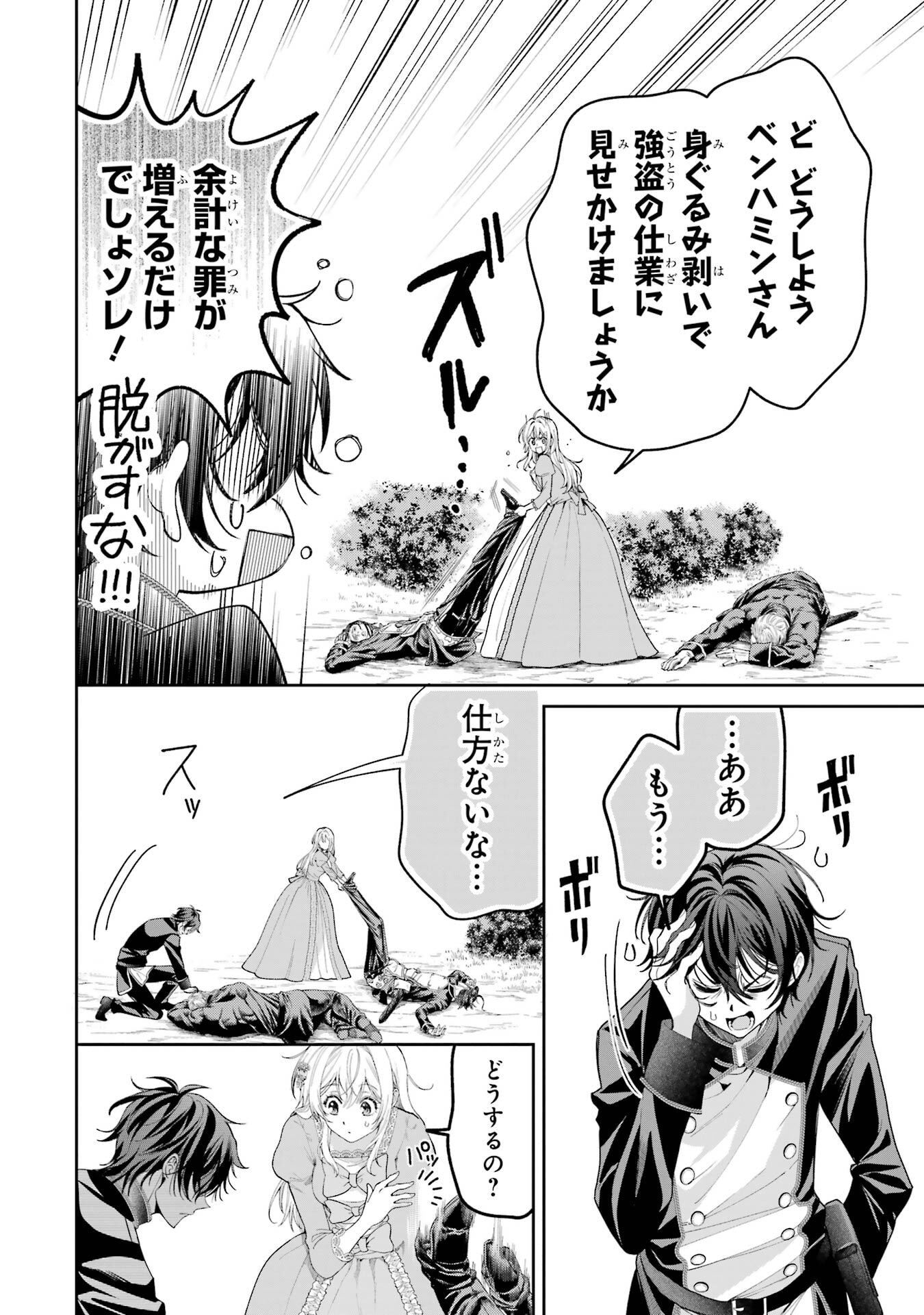 Nigashita Sakana wa Ookikatta ga Tsuriageta Sakana ga Ookisugita Ken Chapter 22 32ページ