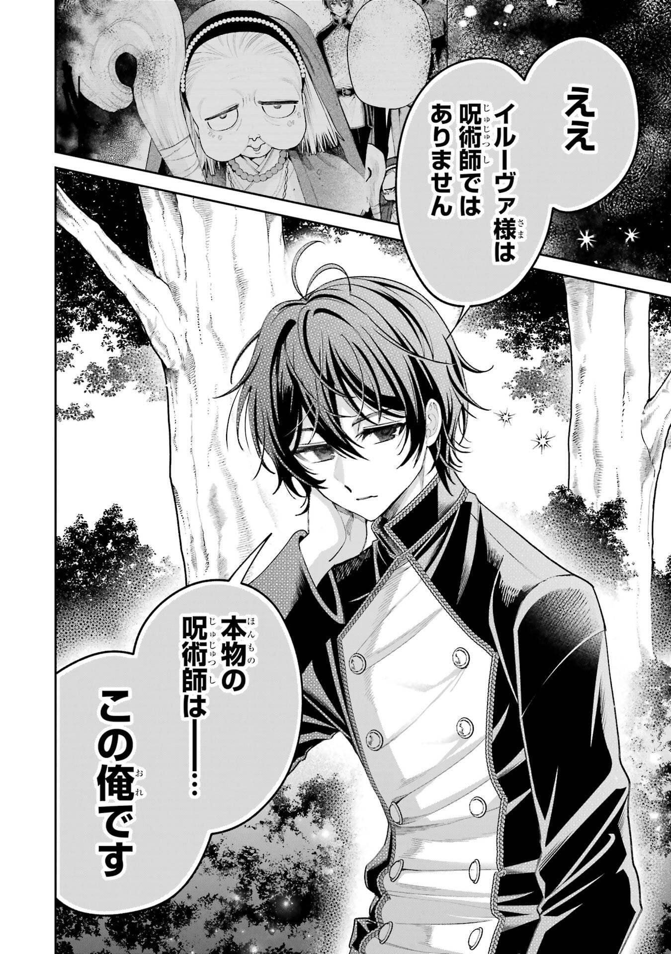 Nigashita Sakana wa Ookikatta ga Tsuriageta Sakana ga Ookisugita Ken Chapter 22 36ページ