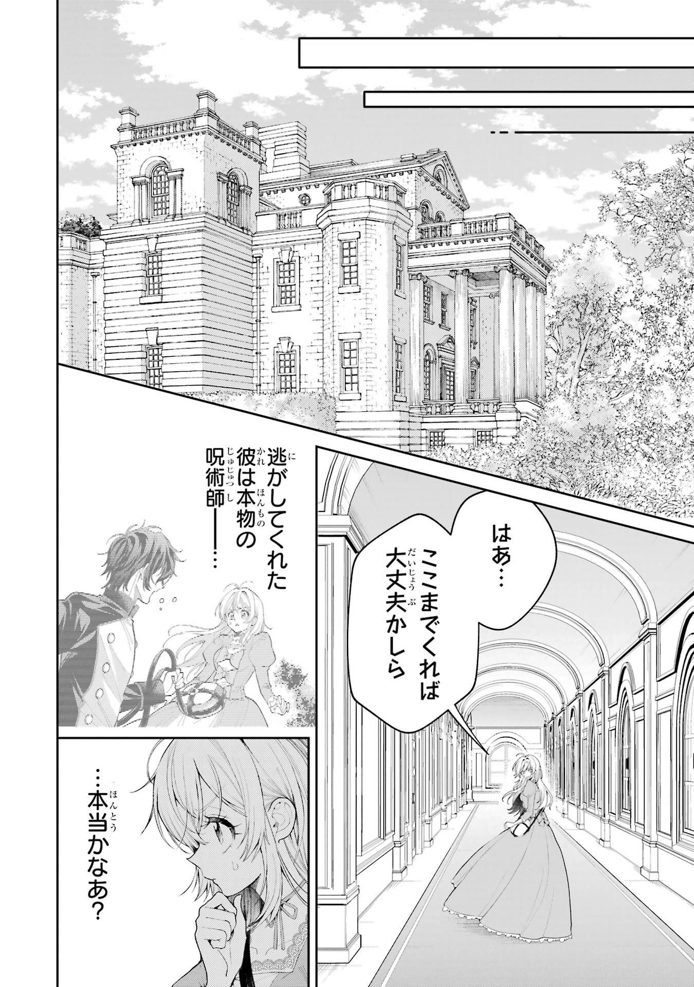Nigashita Sakana wa Ookikatta ga Tsuriageta Sakana ga Ookisugita Ken Chapter 22 38ページ
