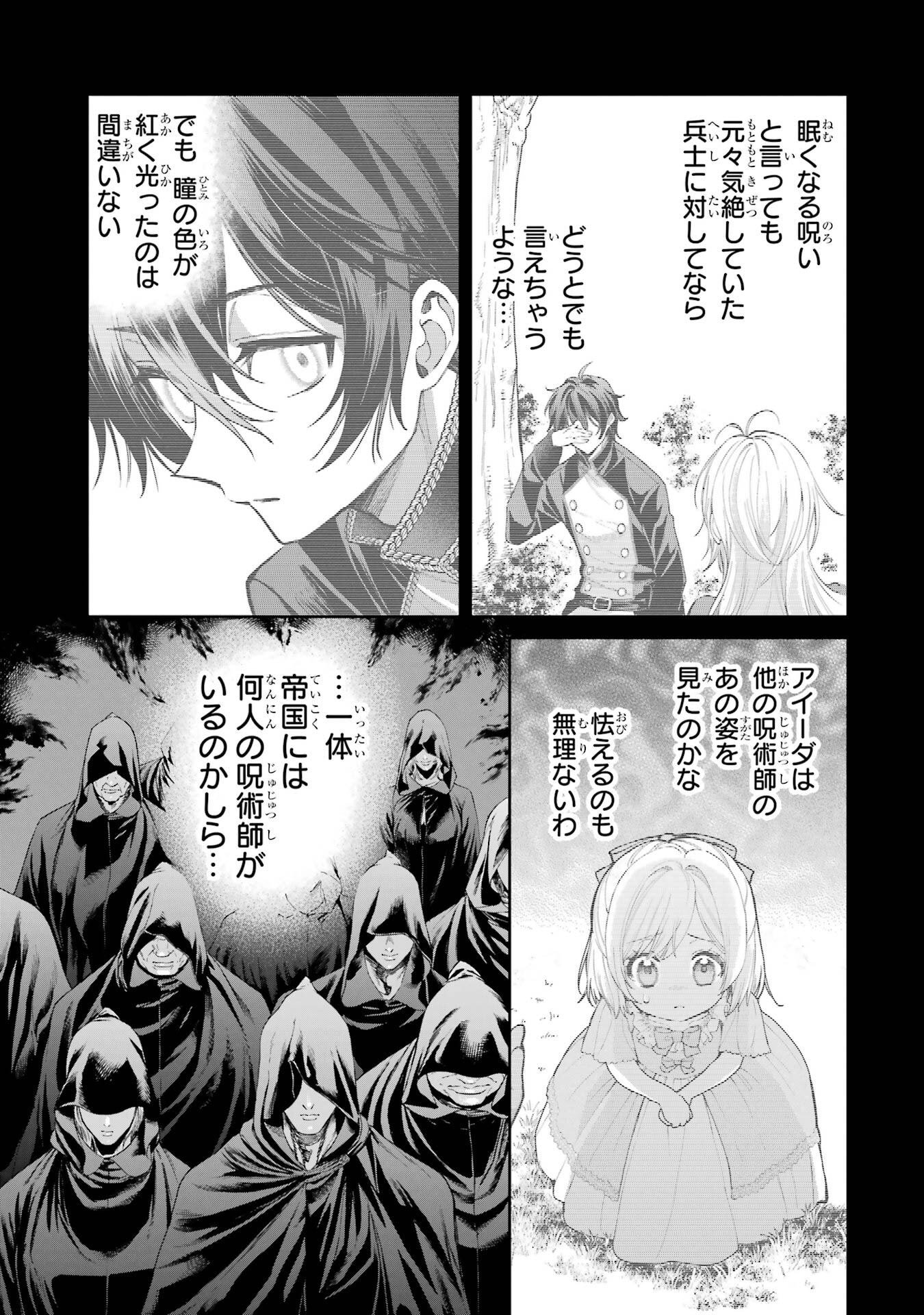 Nigashita Sakana wa Ookikatta ga Tsuriageta Sakana ga Ookisugita Ken Chapter 22 39ページ
