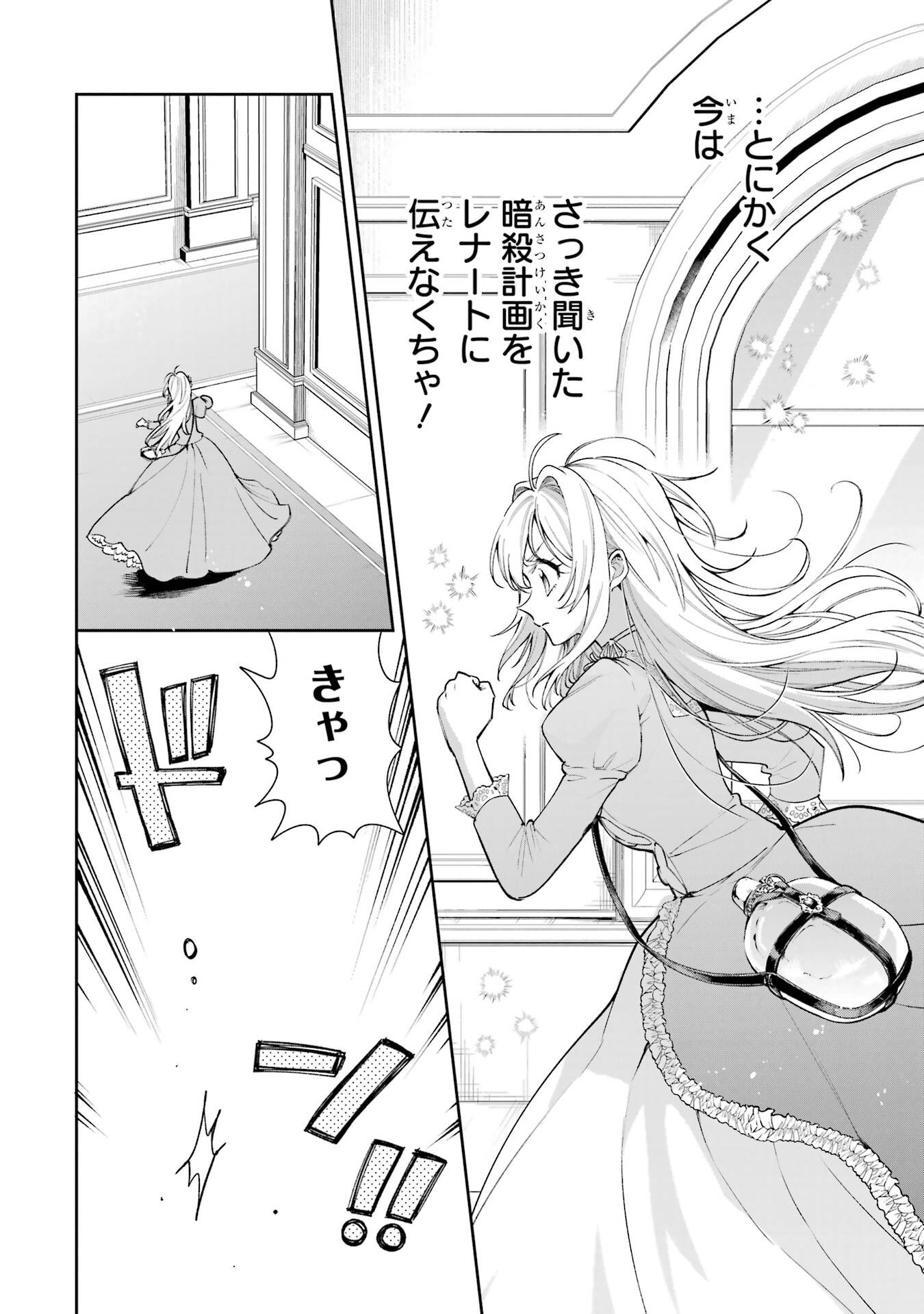 Nigashita Sakana wa Ookikatta ga Tsuriageta Sakana ga Ookisugita Ken Chapter 22 40ページ