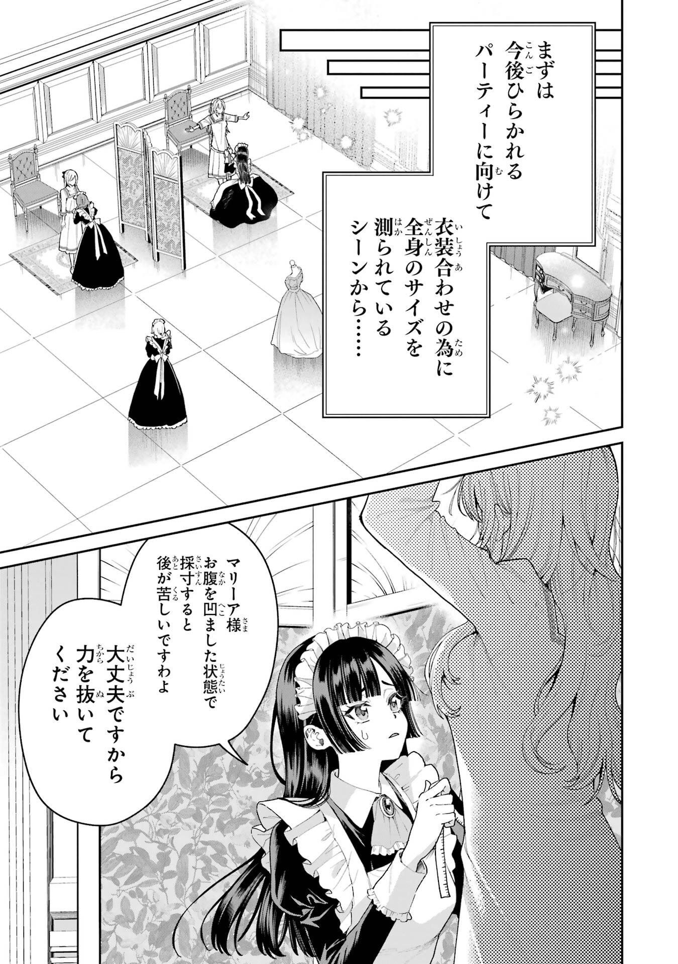 Nigashita Sakana wa Ookikatta ga Tsuriageta Sakana ga Ookisugita Ken Chapter 22 5ページ