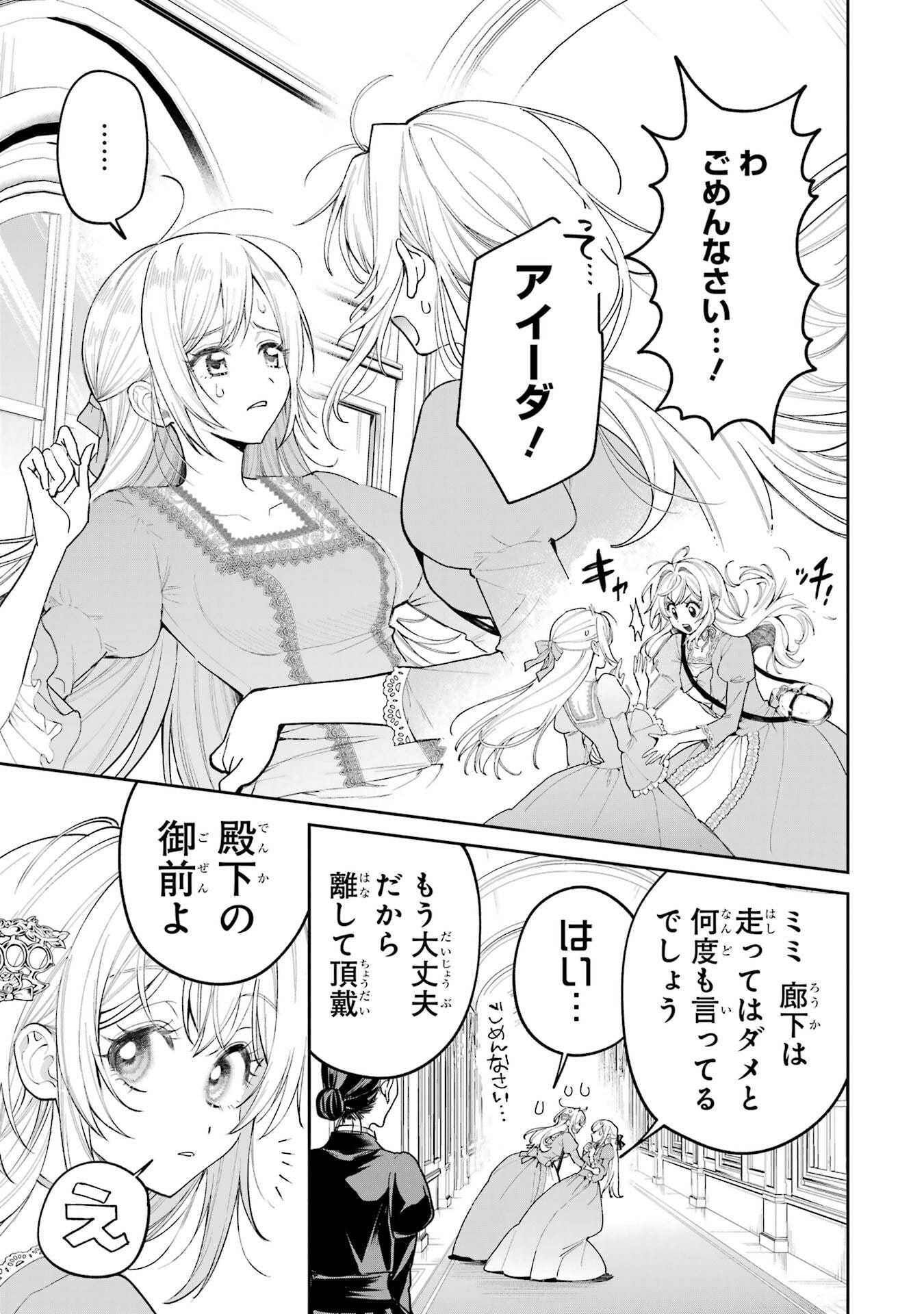 Nigashita Sakana wa Ookikatta ga Tsuriageta Sakana ga Ookisugita Ken Chapter 22 41ページ