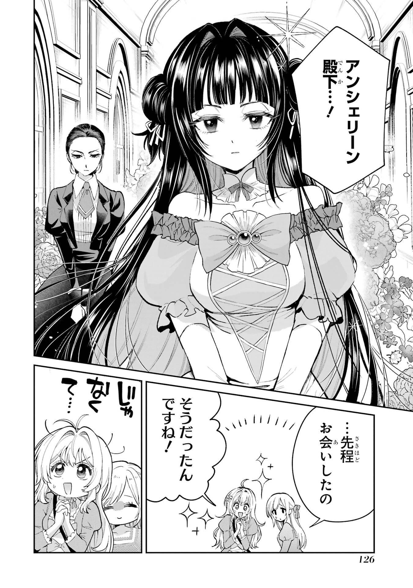 Nigashita Sakana wa Ookikatta ga Tsuriageta Sakana ga Ookisugita Ken Chapter 22 42ページ