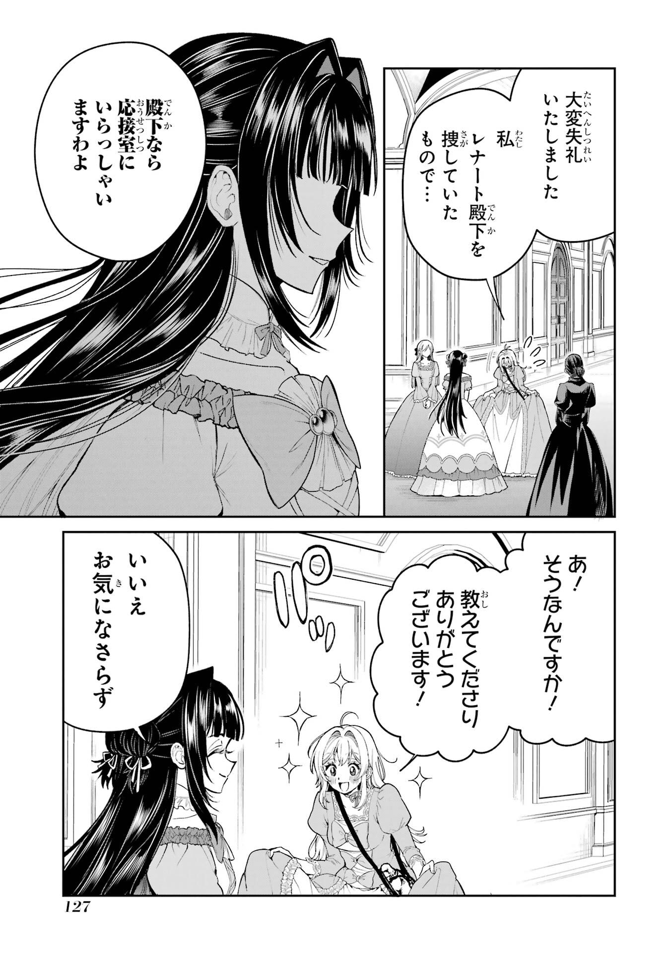 Nigashita Sakana wa Ookikatta ga Tsuriageta Sakana ga Ookisugita Ken Chapter 22 43ページ