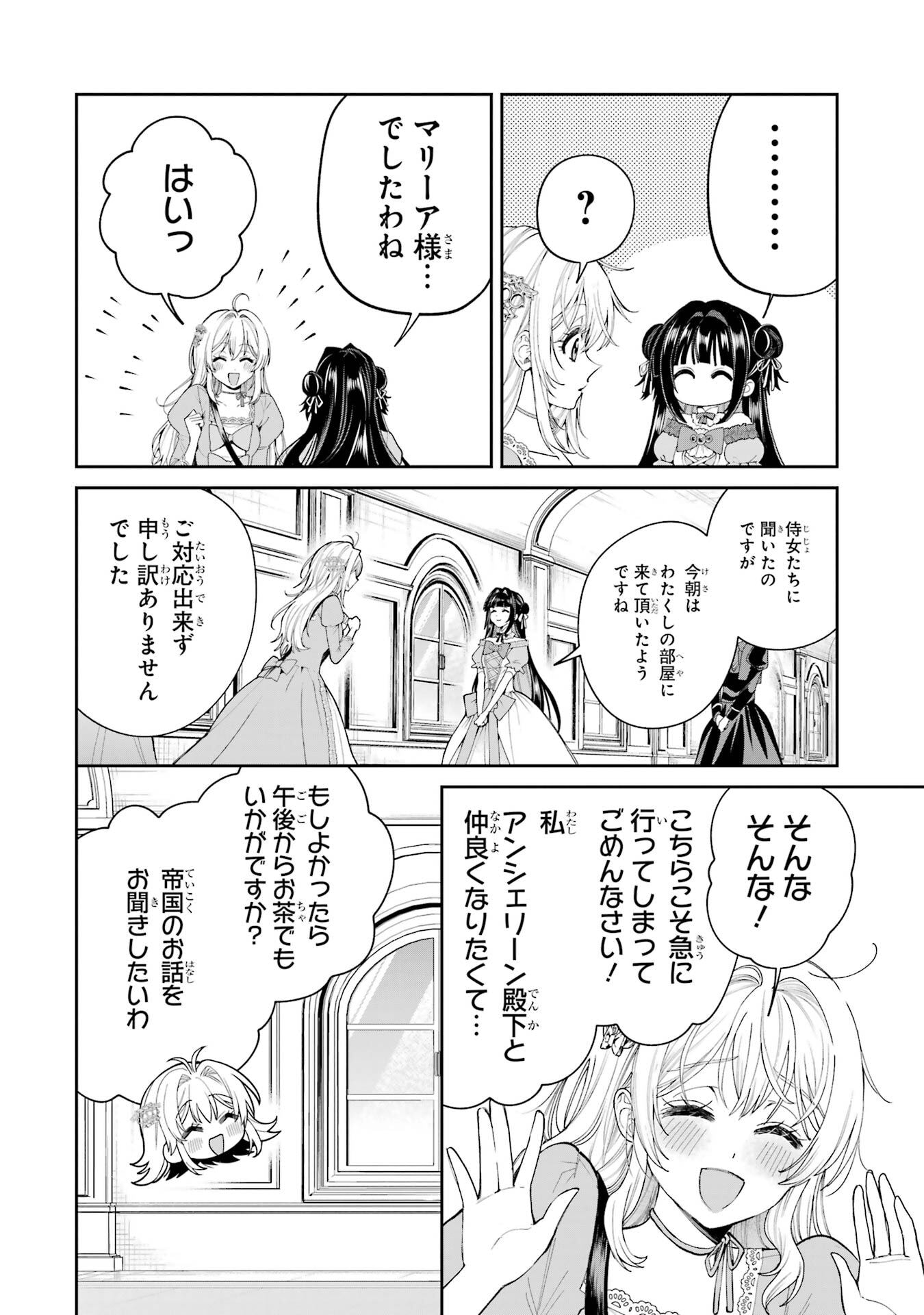 Nigashita Sakana wa Ookikatta ga Tsuriageta Sakana ga Ookisugita Ken Chapter 22 44ページ