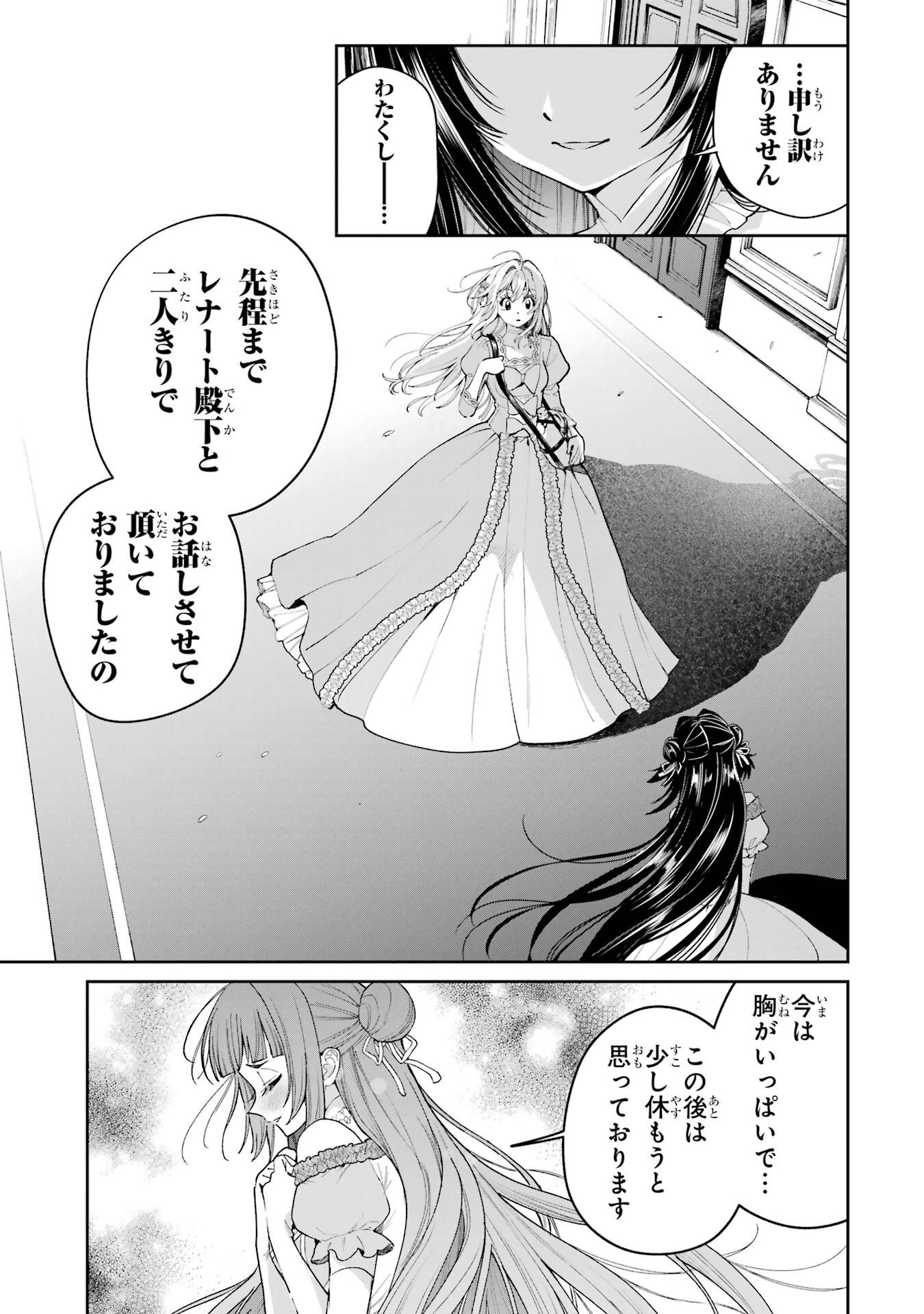 Nigashita Sakana wa Ookikatta ga Tsuriageta Sakana ga Ookisugita Ken Chapter 22 45ページ