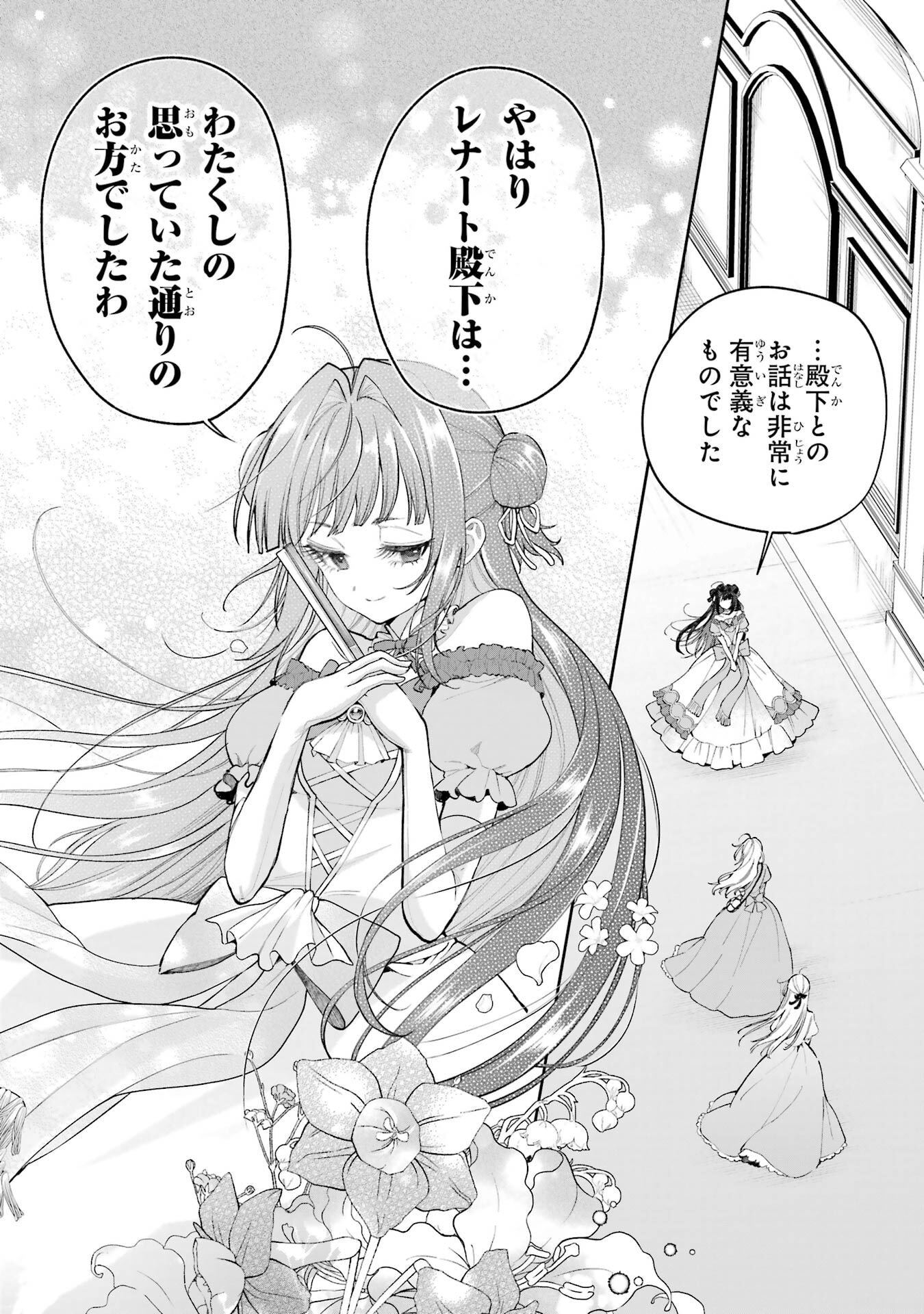 Nigashita Sakana wa Ookikatta ga Tsuriageta Sakana ga Ookisugita Ken Chapter 22 46ページ