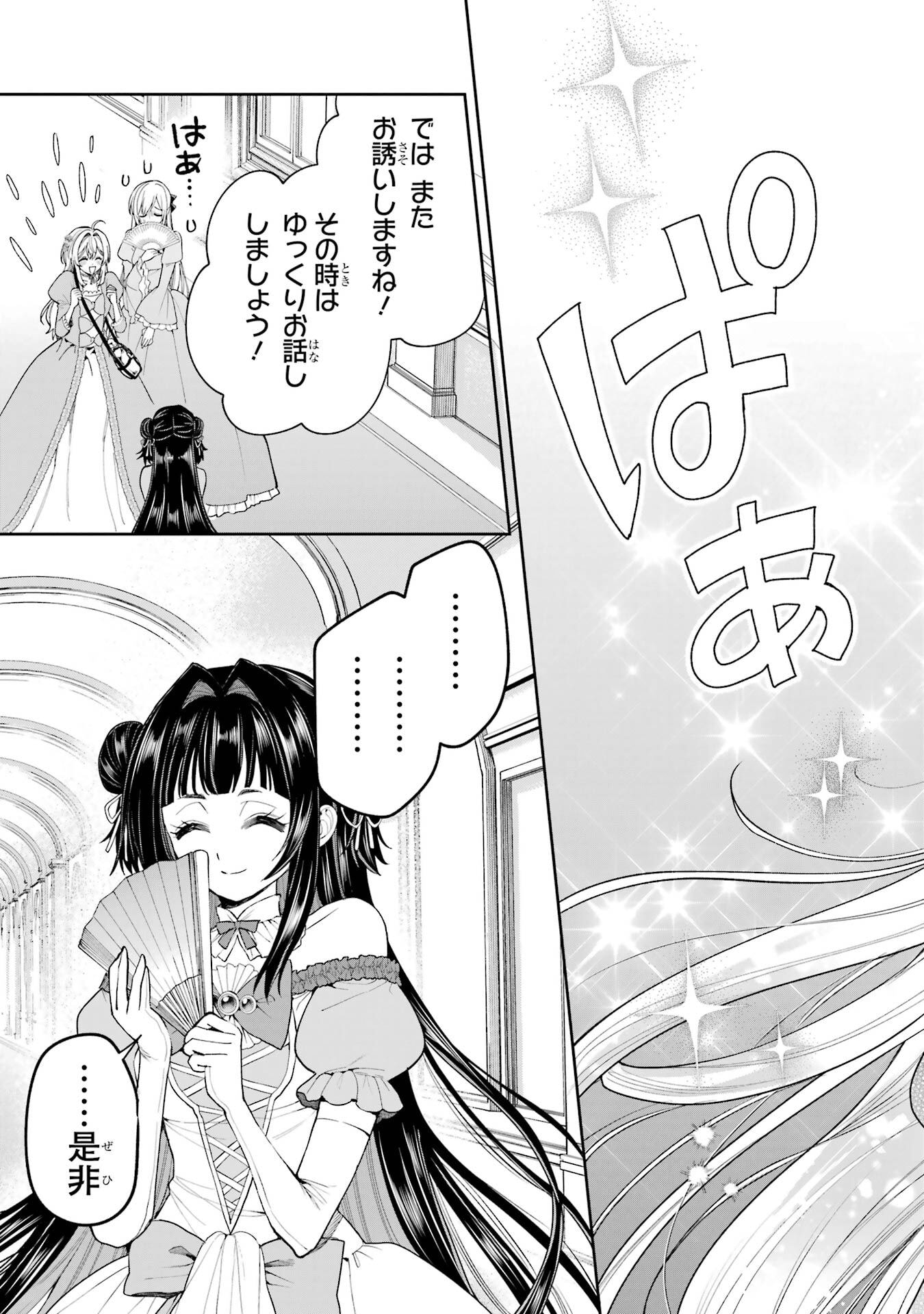 Nigashita Sakana wa Ookikatta ga Tsuriageta Sakana ga Ookisugita Ken Chapter 22 49ページ