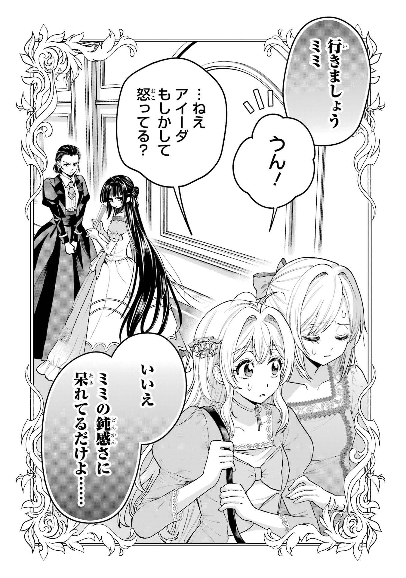 Nigashita Sakana wa Ookikatta ga Tsuriageta Sakana ga Ookisugita Ken Chapter 22 50ページ