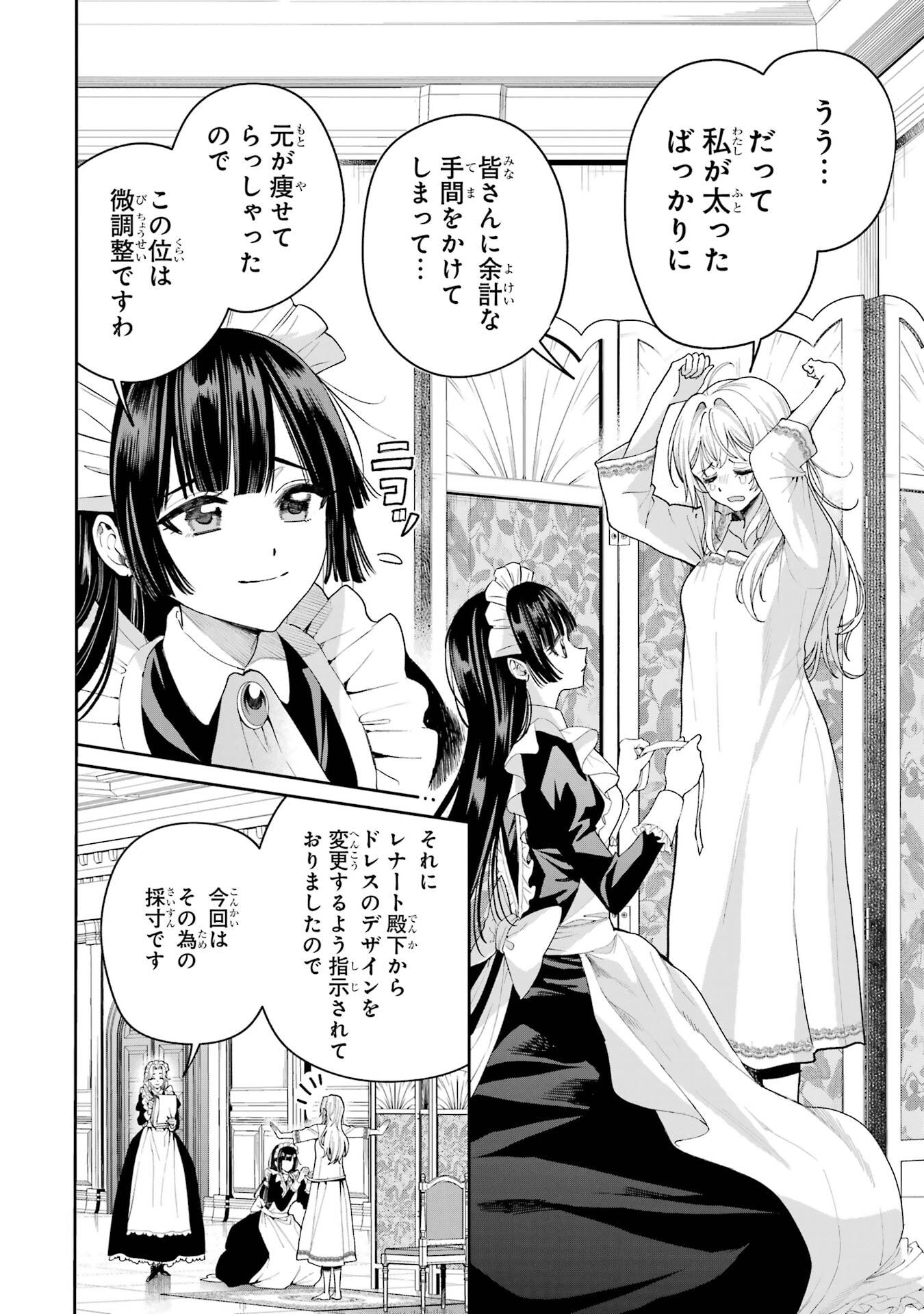 Nigashita Sakana wa Ookikatta ga Tsuriageta Sakana ga Ookisugita Ken Chapter 22 6ページ