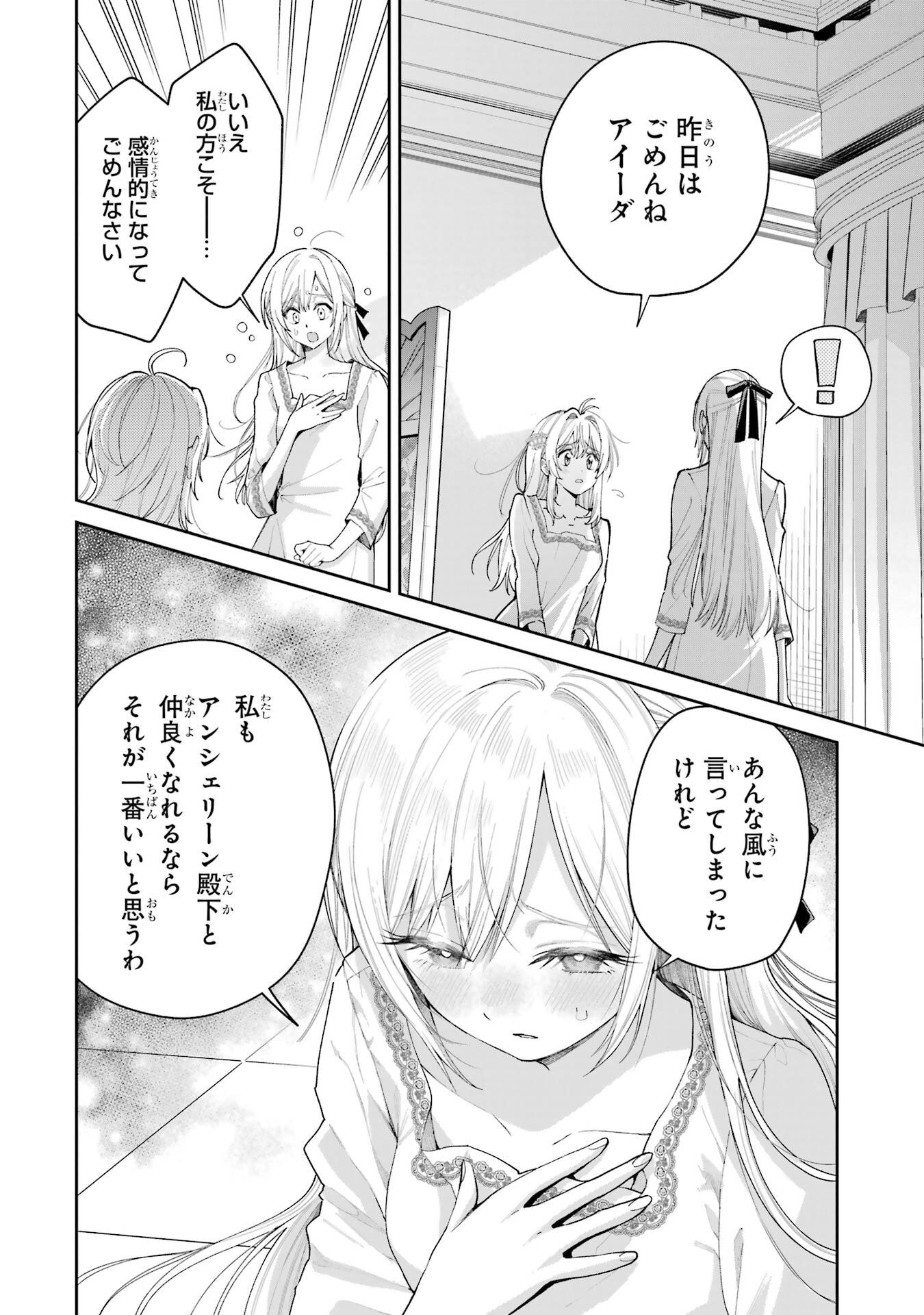 Nigashita Sakana wa Ookikatta ga Tsuriageta Sakana ga Ookisugita Ken Chapter 22 10ページ