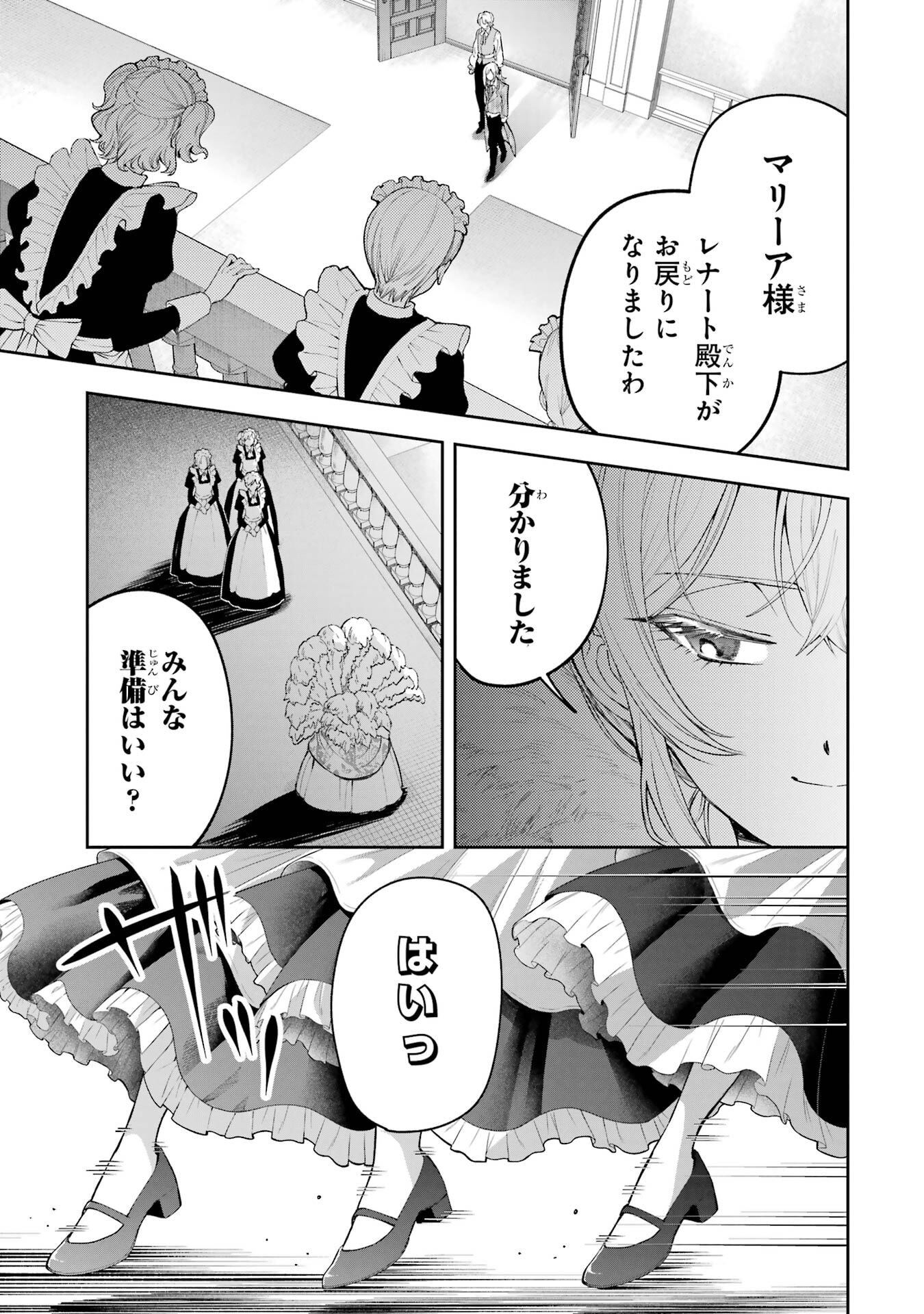Nigashita Sakana wa Ookikatta ga Tsuriageta Sakana ga Ookisugita Ken Chapter 23 1ページ