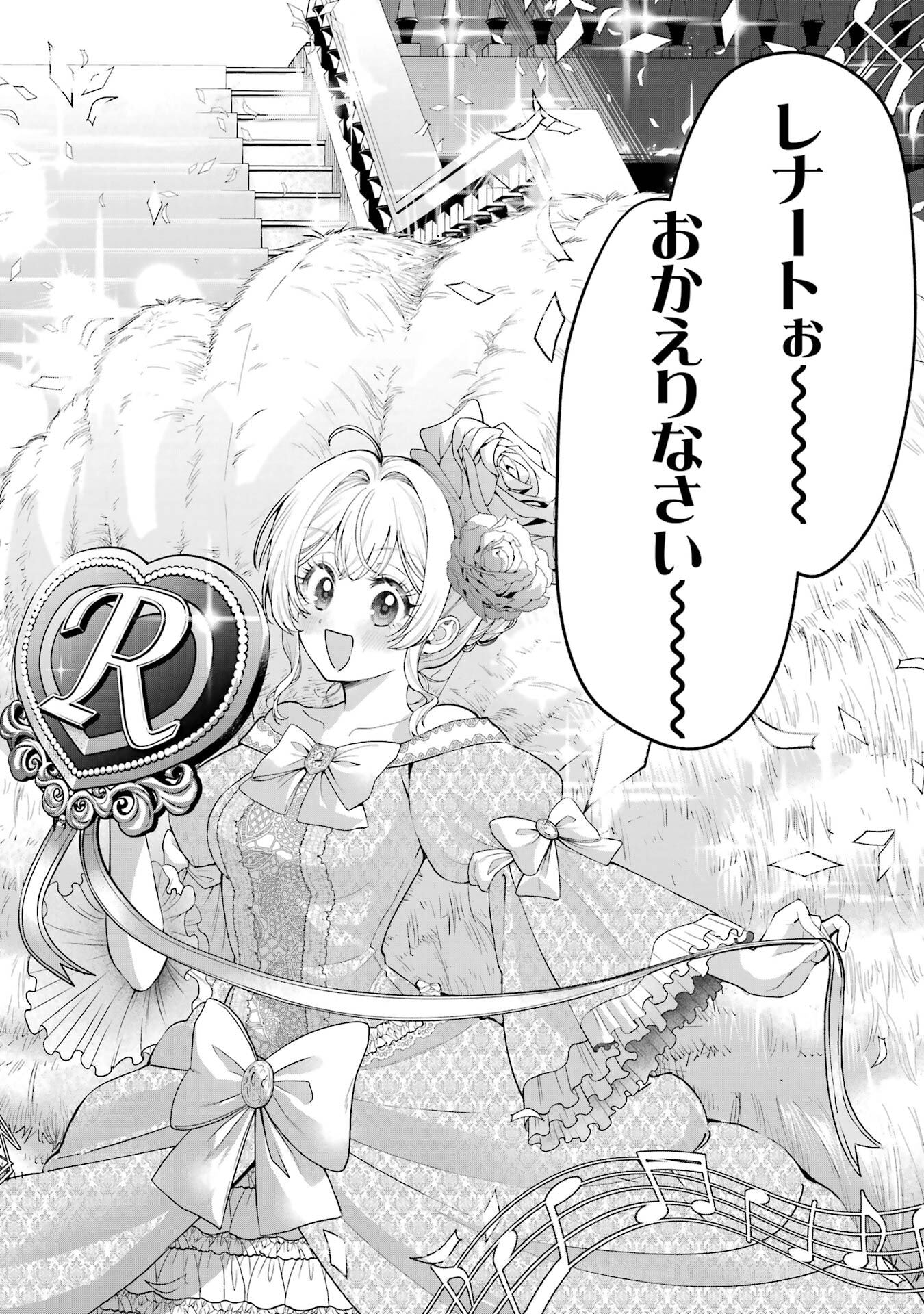 Nigashita Sakana wa Ookikatta ga Tsuriageta Sakana ga Ookisugita Ken Chapter 23 2ページ