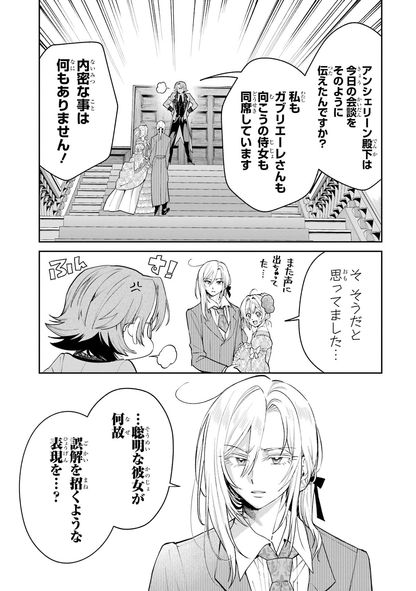Nigashita Sakana wa Ookikatta ga Tsuriageta Sakana ga Ookisugita Ken Chapter 23 11ページ