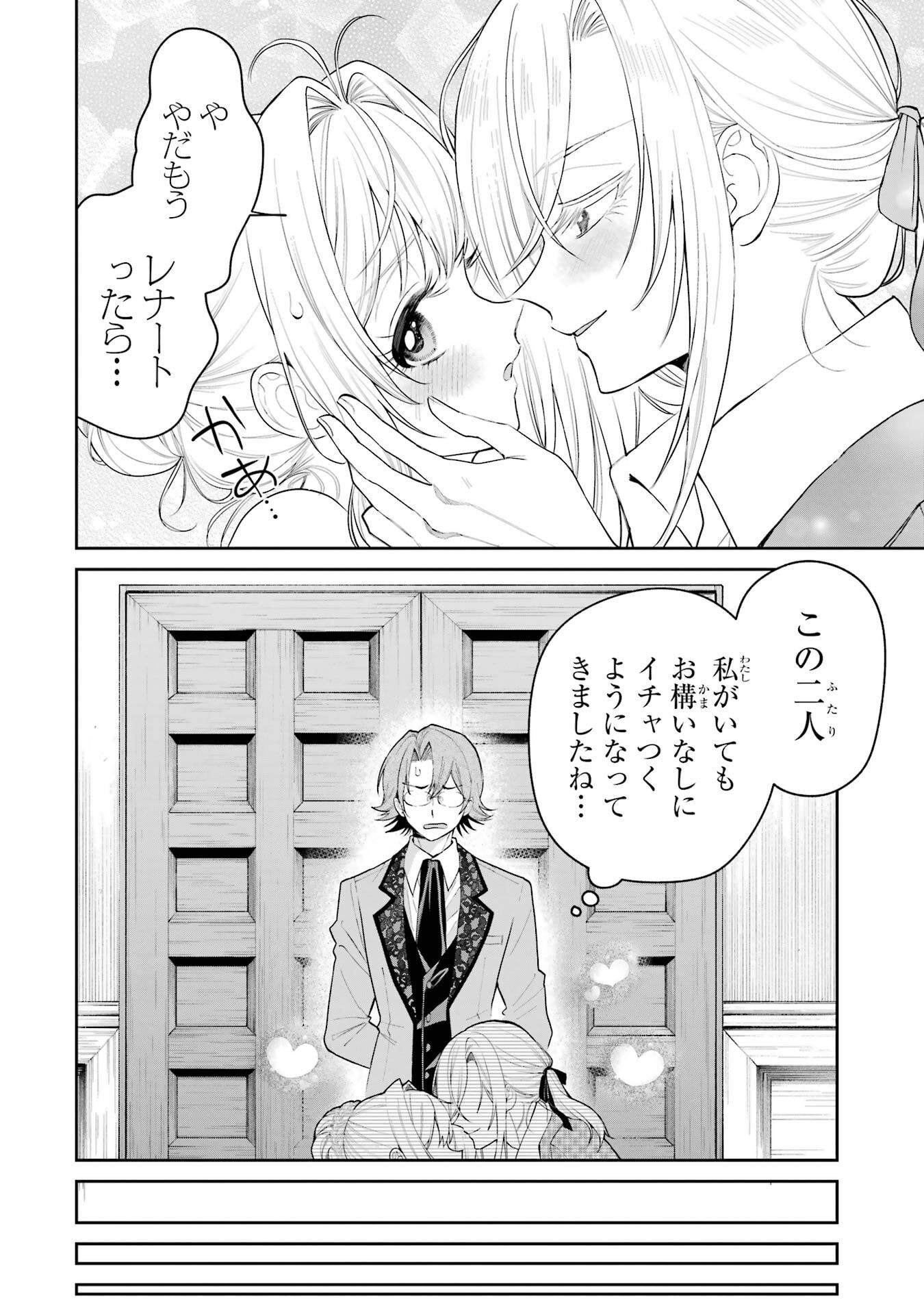 Nigashita Sakana wa Ookikatta ga Tsuriageta Sakana ga Ookisugita Ken Chapter 23 14ページ