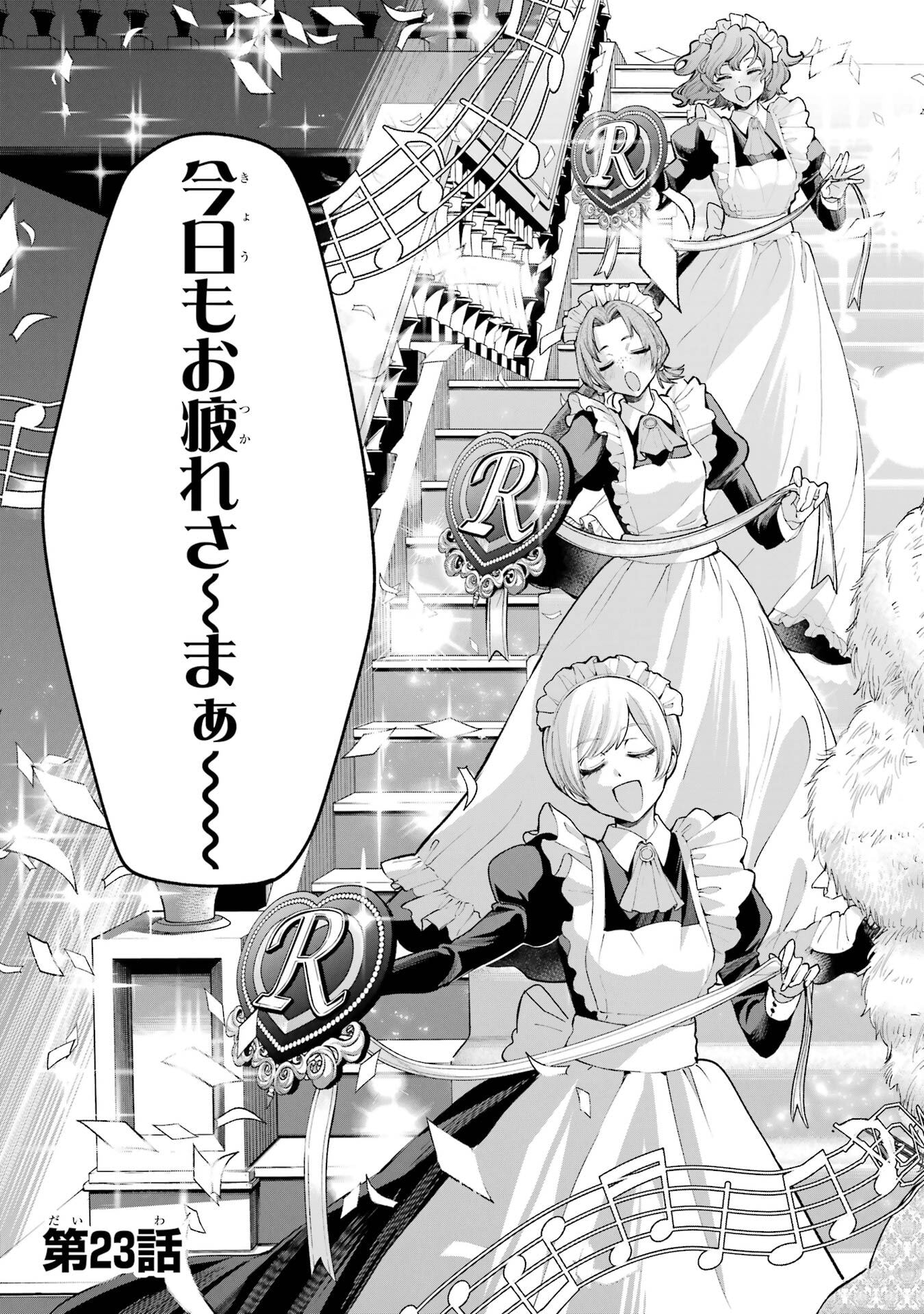 Nigashita Sakana wa Ookikatta ga Tsuriageta Sakana ga Ookisugita Ken Chapter 23 3ページ