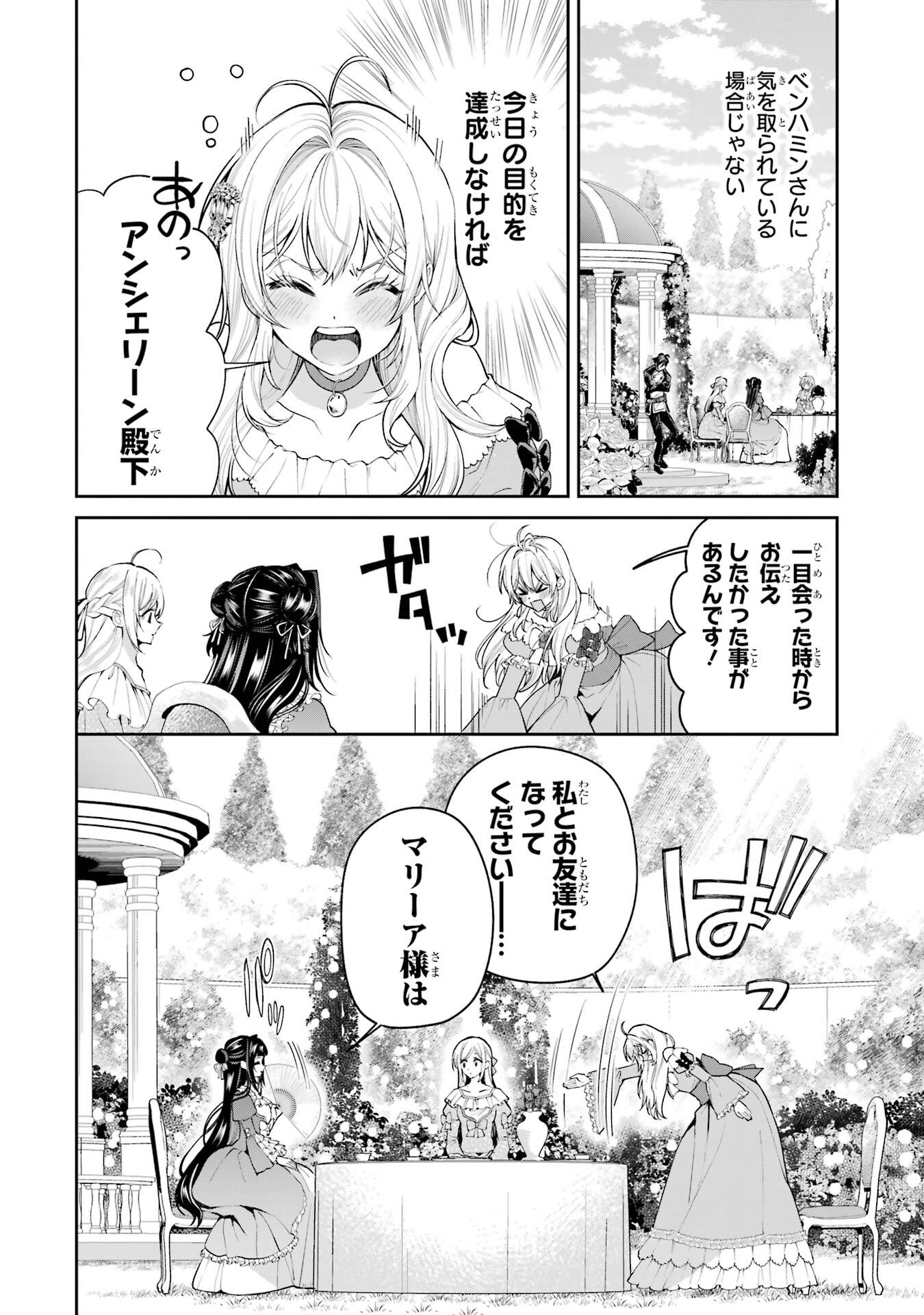 Nigashita Sakana wa Ookikatta ga Tsuriageta Sakana ga Ookisugita Ken Chapter 23 22ページ