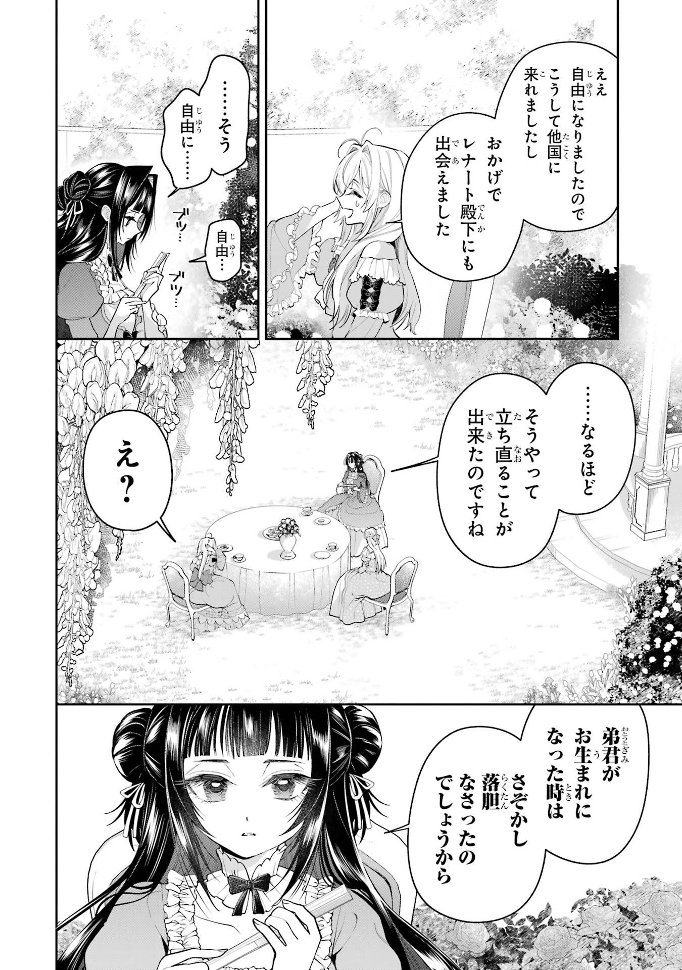 Nigashita Sakana wa Ookikatta ga Tsuriageta Sakana ga Ookisugita Ken Chapter 23 26ページ