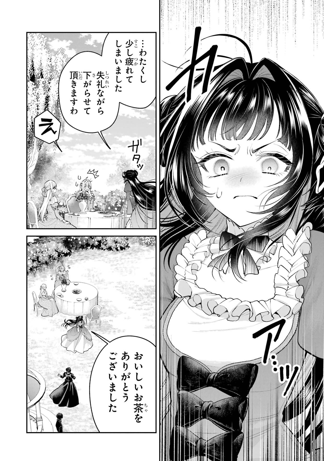 Nigashita Sakana wa Ookikatta ga Tsuriageta Sakana ga Ookisugita Ken Chapter 23 30ページ