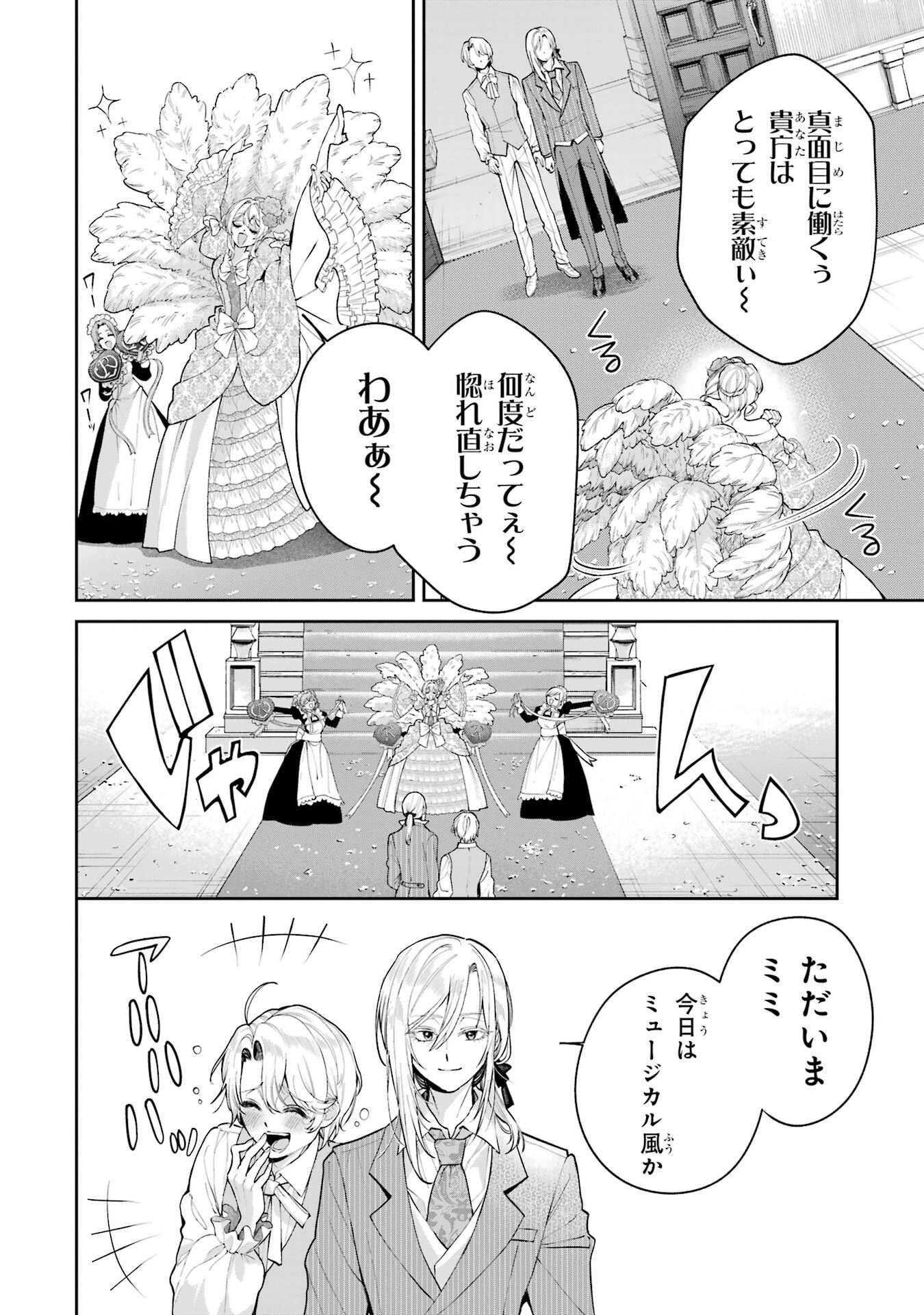 Nigashita Sakana wa Ookikatta ga Tsuriageta Sakana ga Ookisugita Ken Chapter 23 4ページ