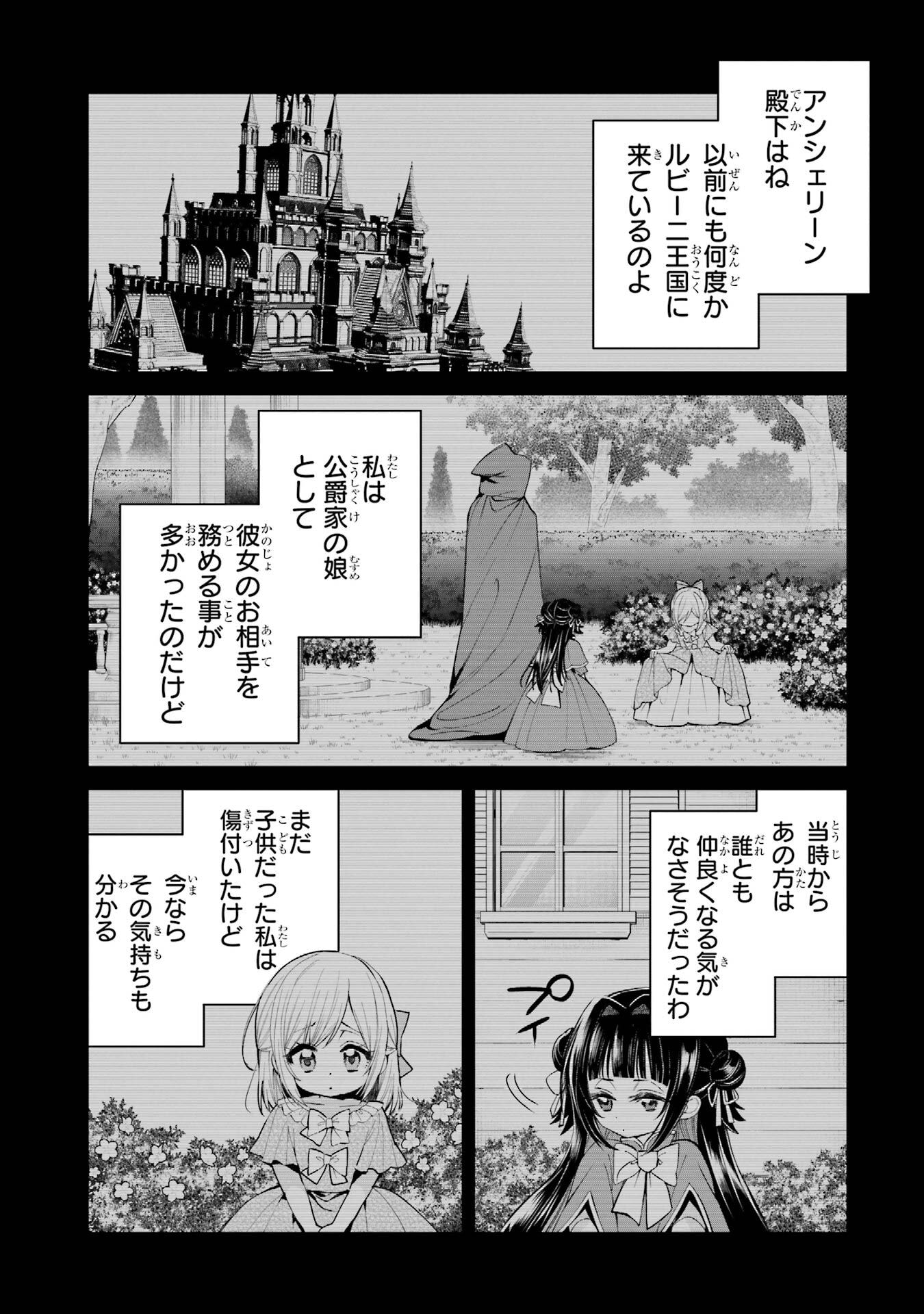 Nigashita Sakana wa Ookikatta ga Tsuriageta Sakana ga Ookisugita Ken Chapter 23 33ページ